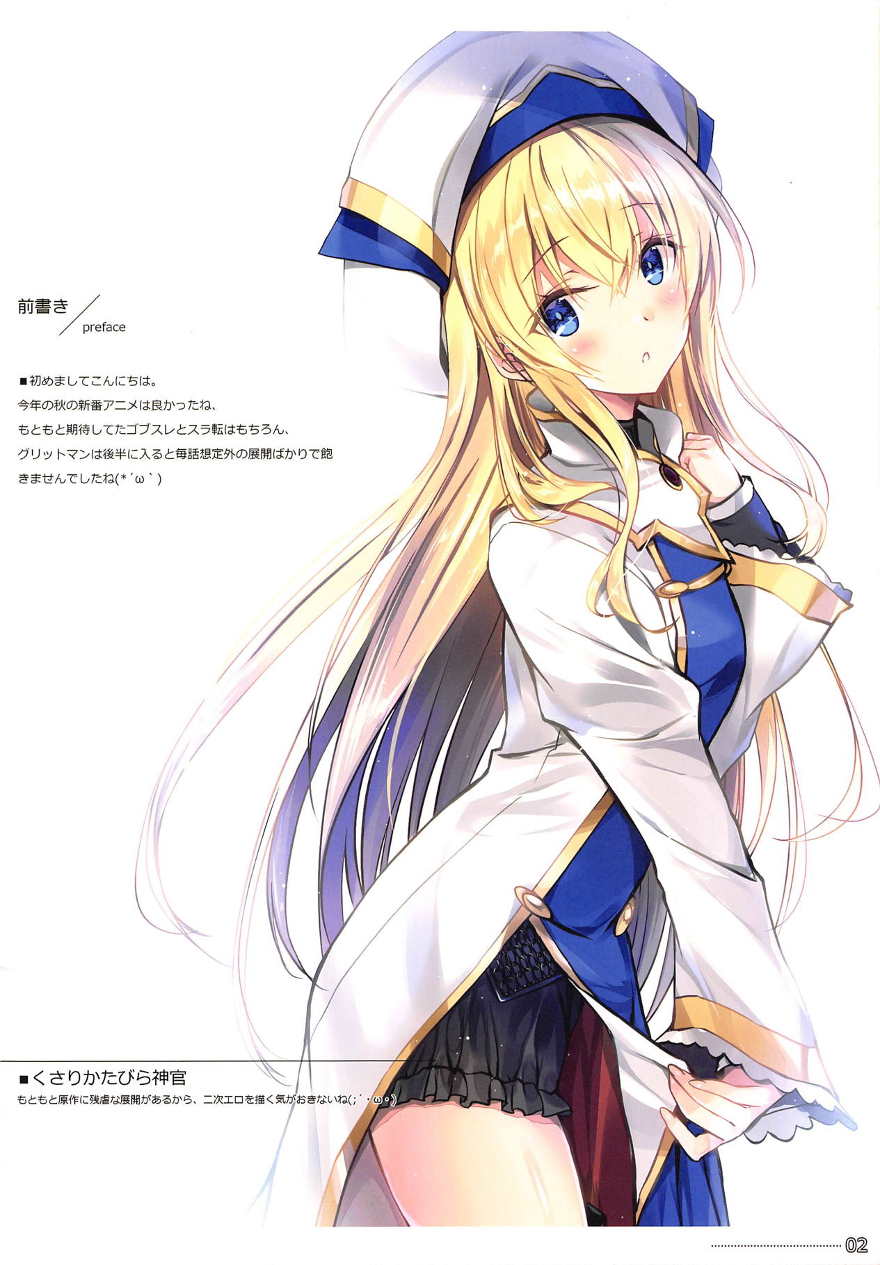 Ordermade vol. 10 page 2 full