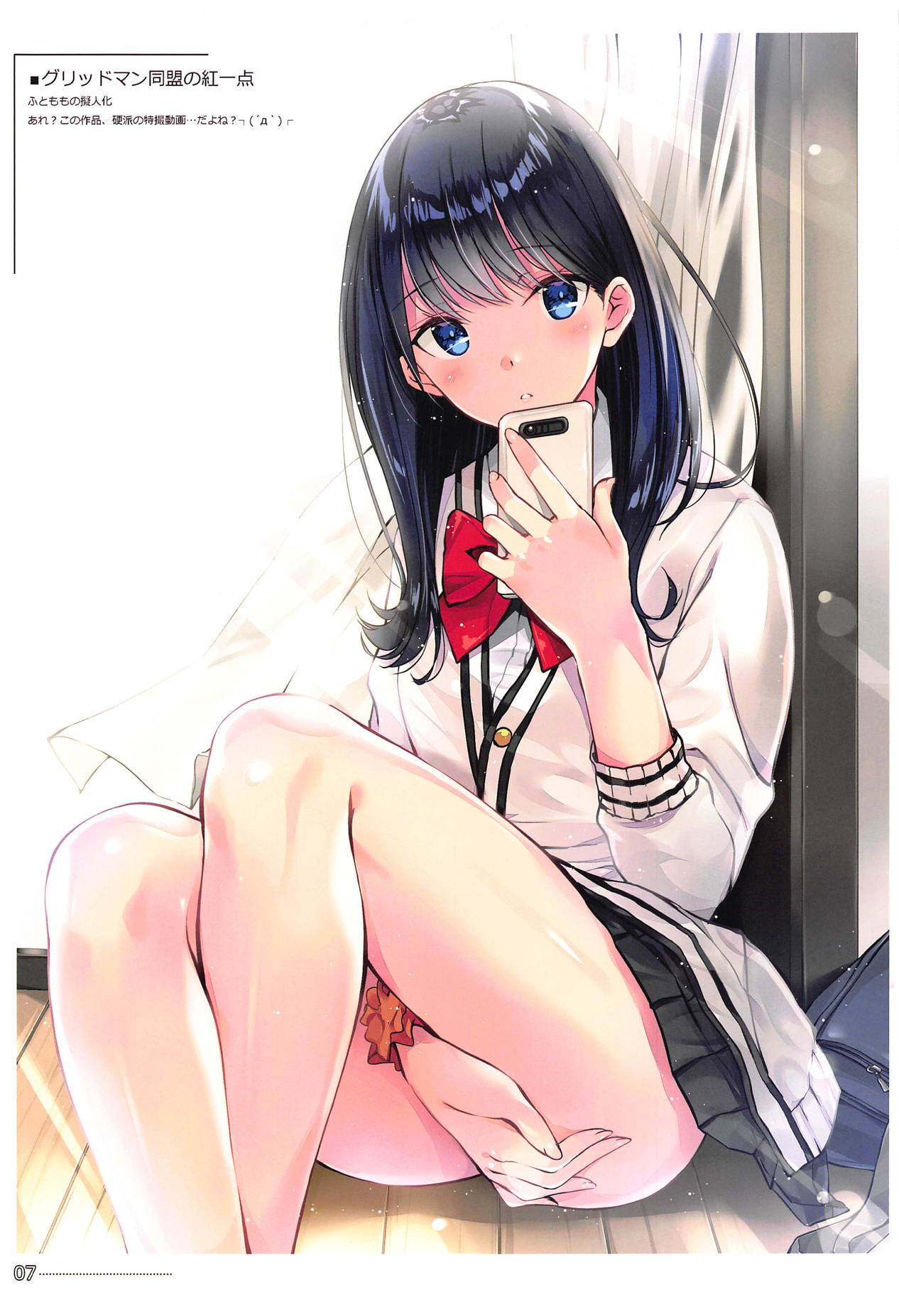 Ordermade vol. 10 page 7 full