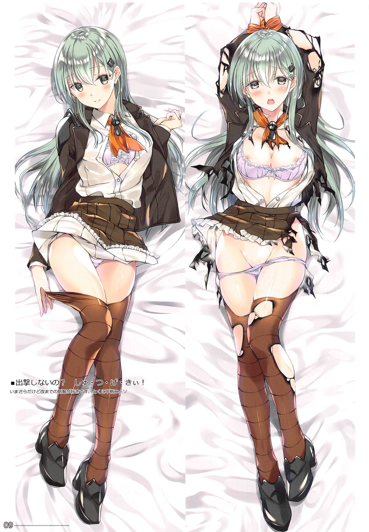 Ordermade vol. 10 page 9 full