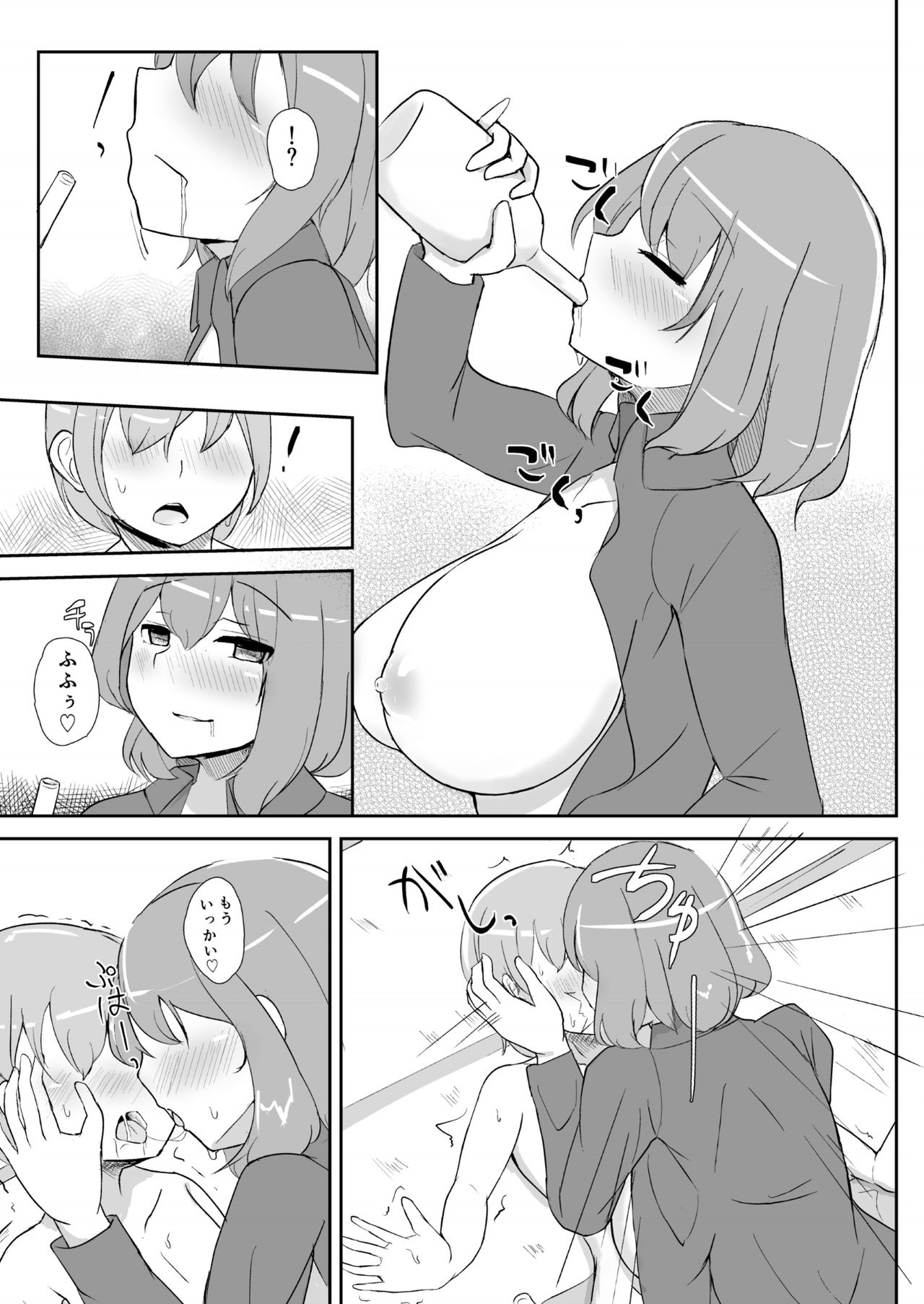 Raiko-san to Deisuix! page 9 full