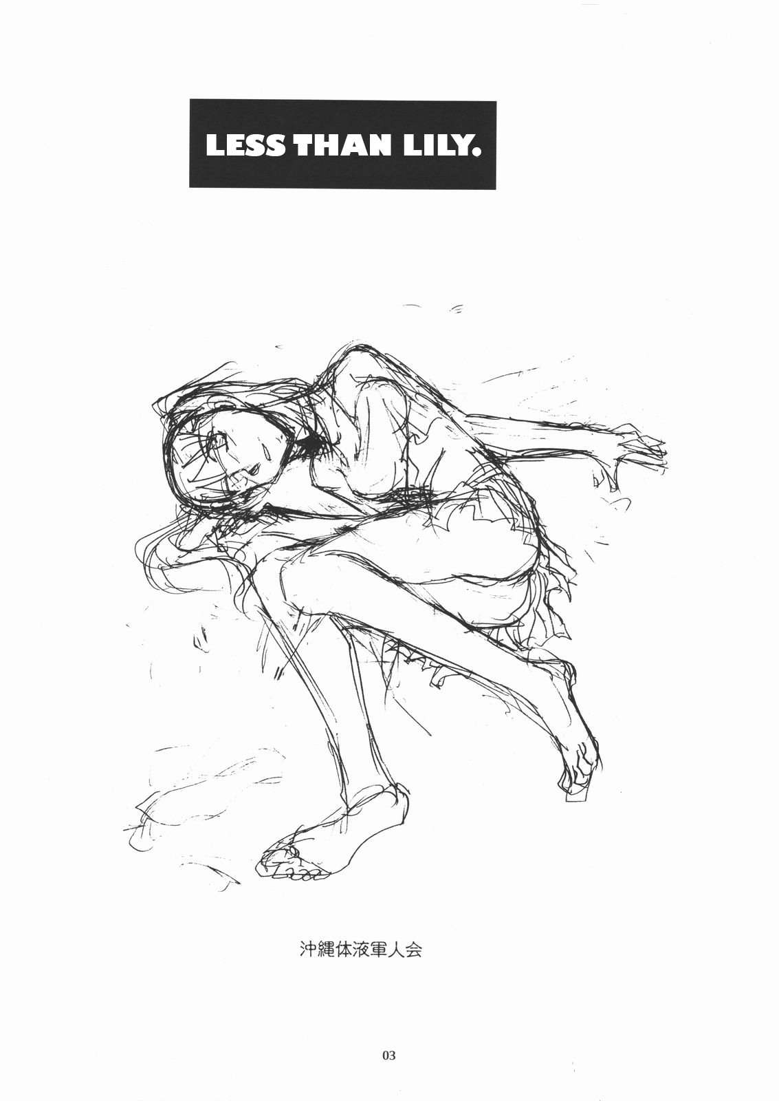 Yuriika. page 2 full