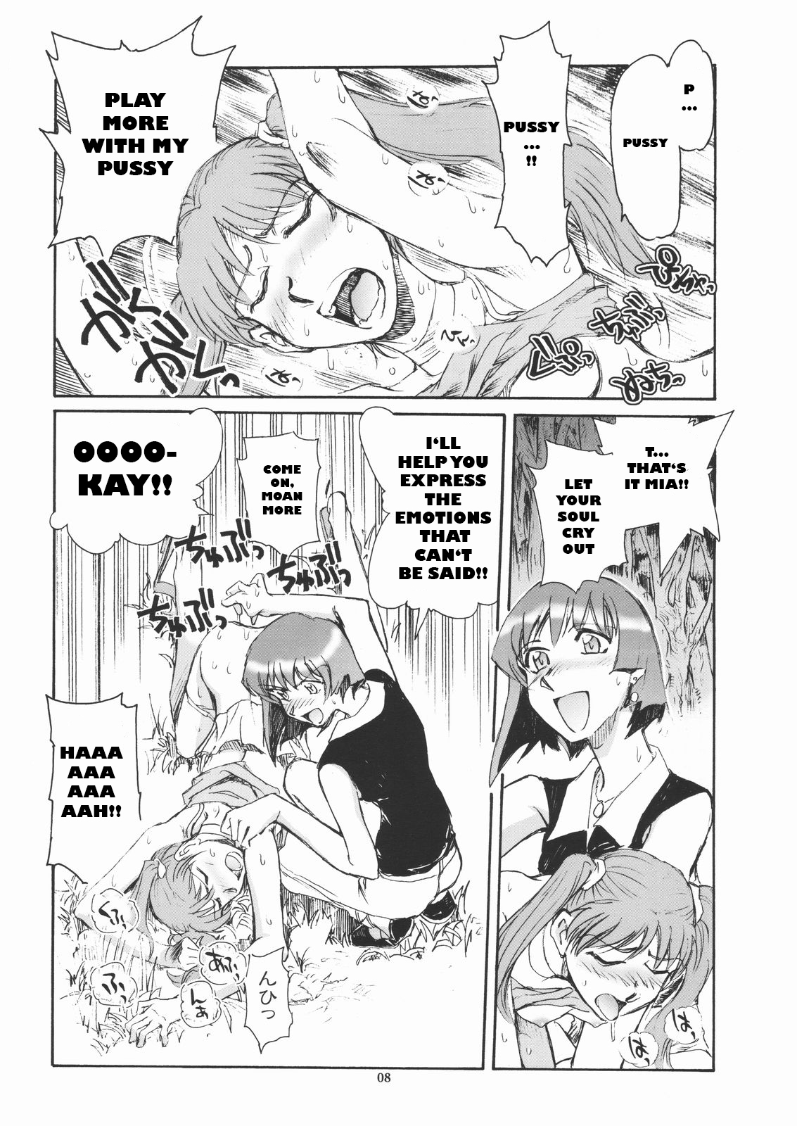 Yuriika. page 7 full