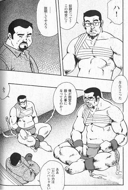 Gekkagoku-kyou Ch.4 Kikka-toushin Sect.5 page 6 full