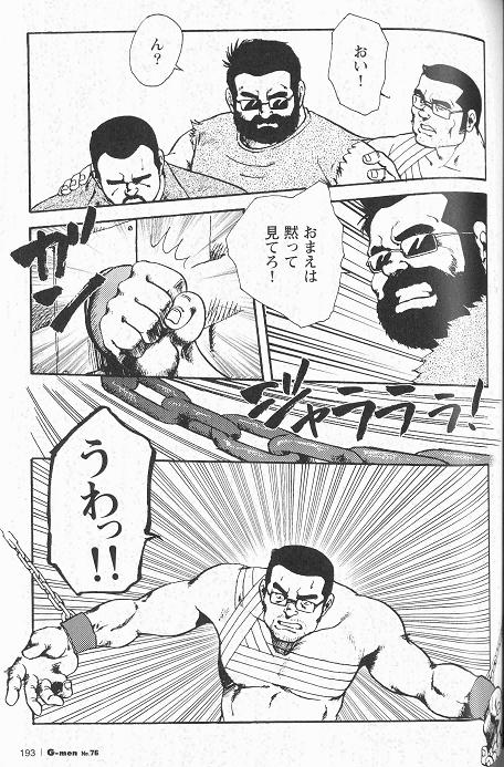 Gekkagoku-kyou Ch.4 Kikka-toushin Sect.5 page 9 full