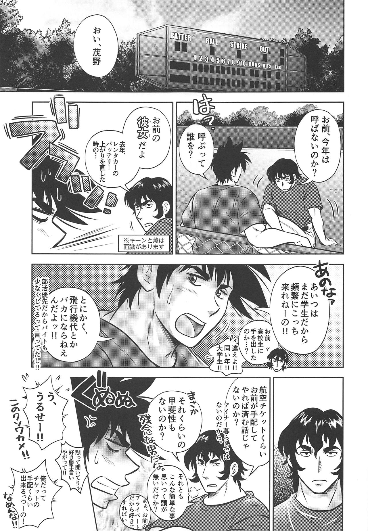 Take Me Out to the Ball Game page 2 full