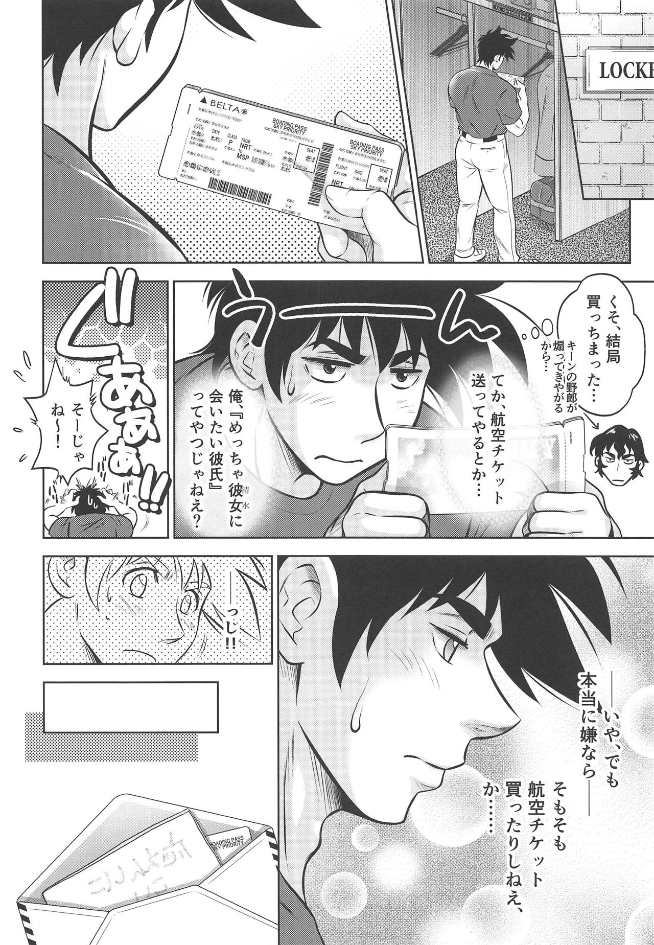 Take Me Out to the Ball Game page 3 full