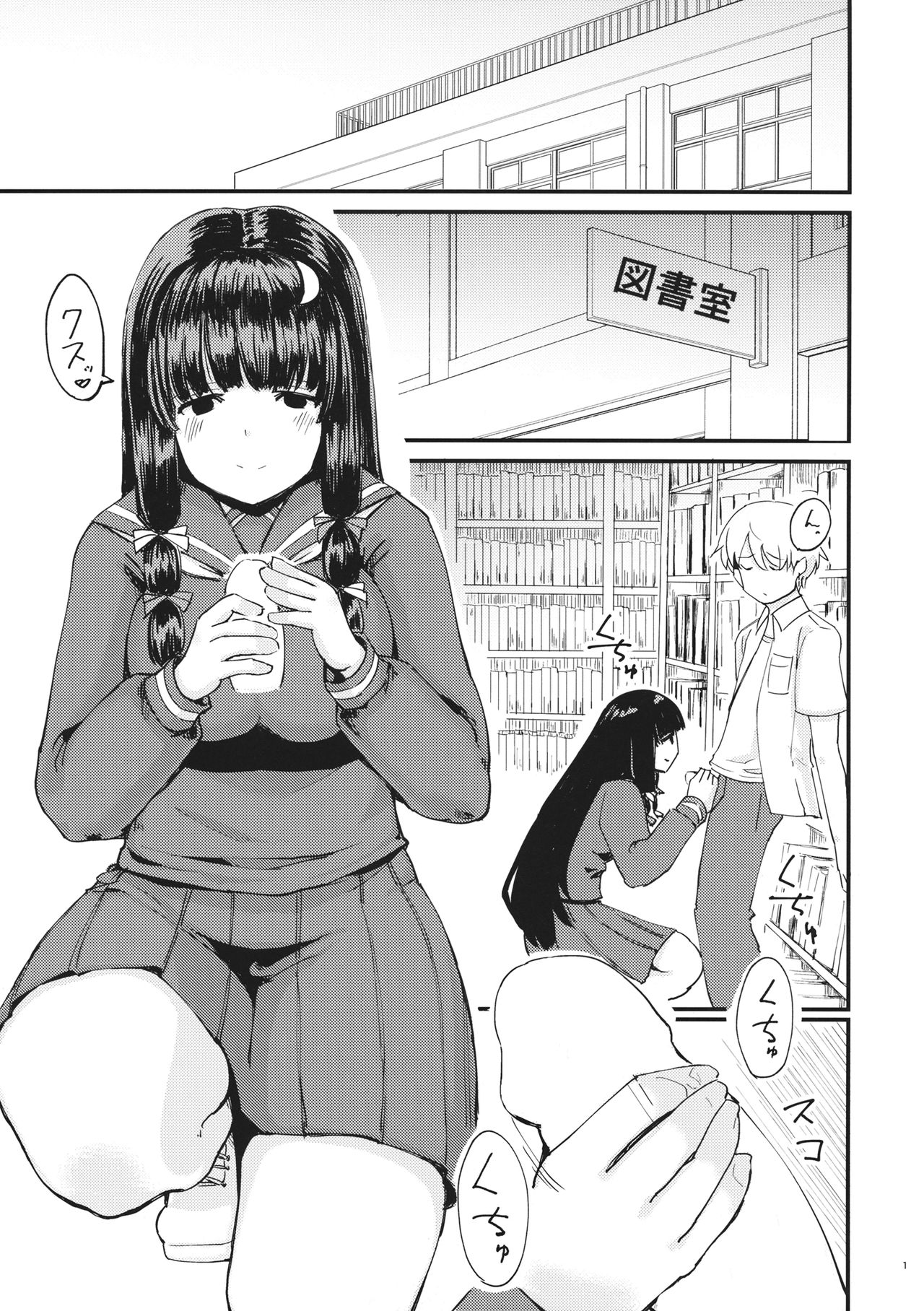 Sekai no Hate de Aishiteiru nante Ienai page 2 full