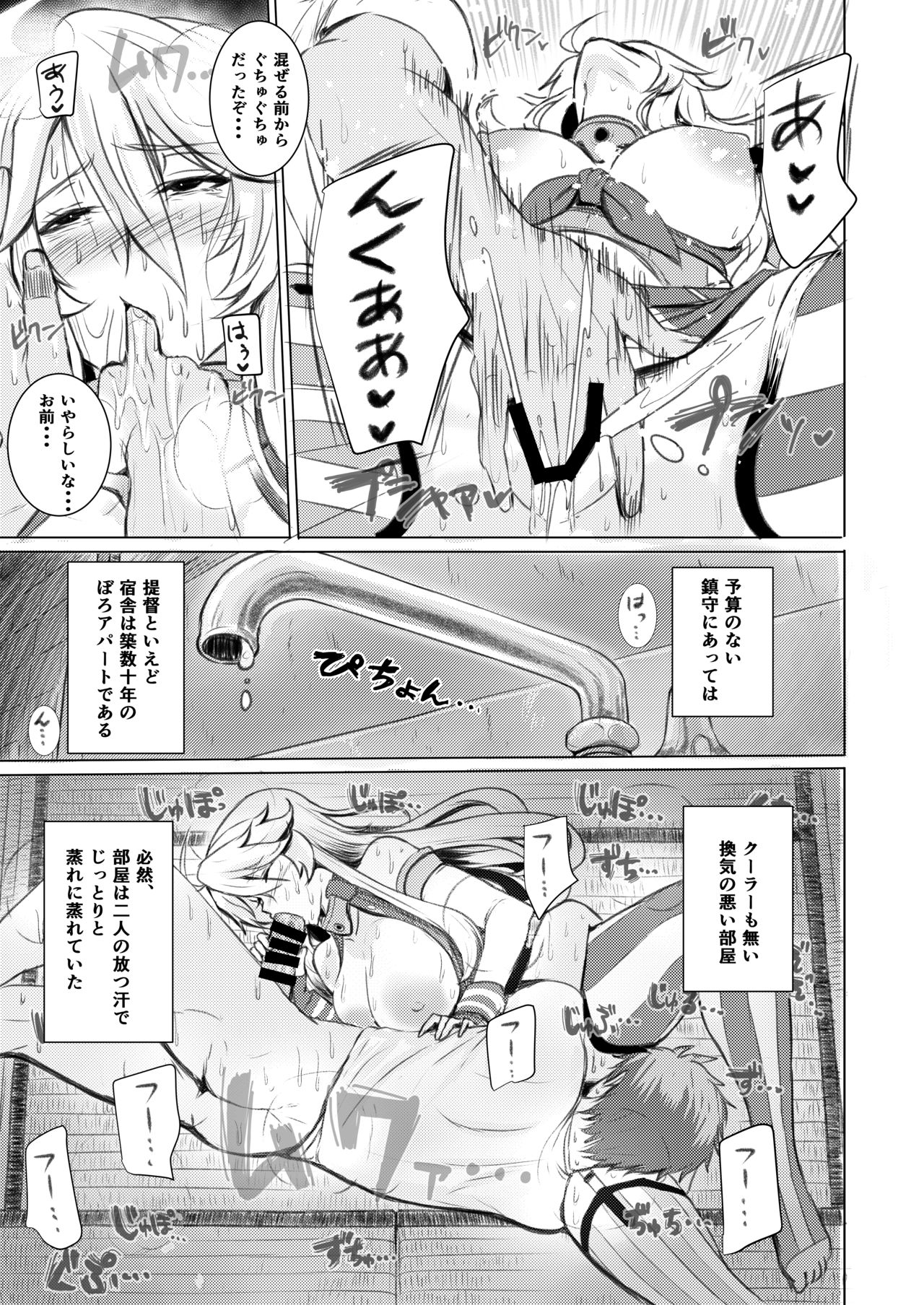 Iowa no Erohon - Iowa Hentai Manga page 10 full