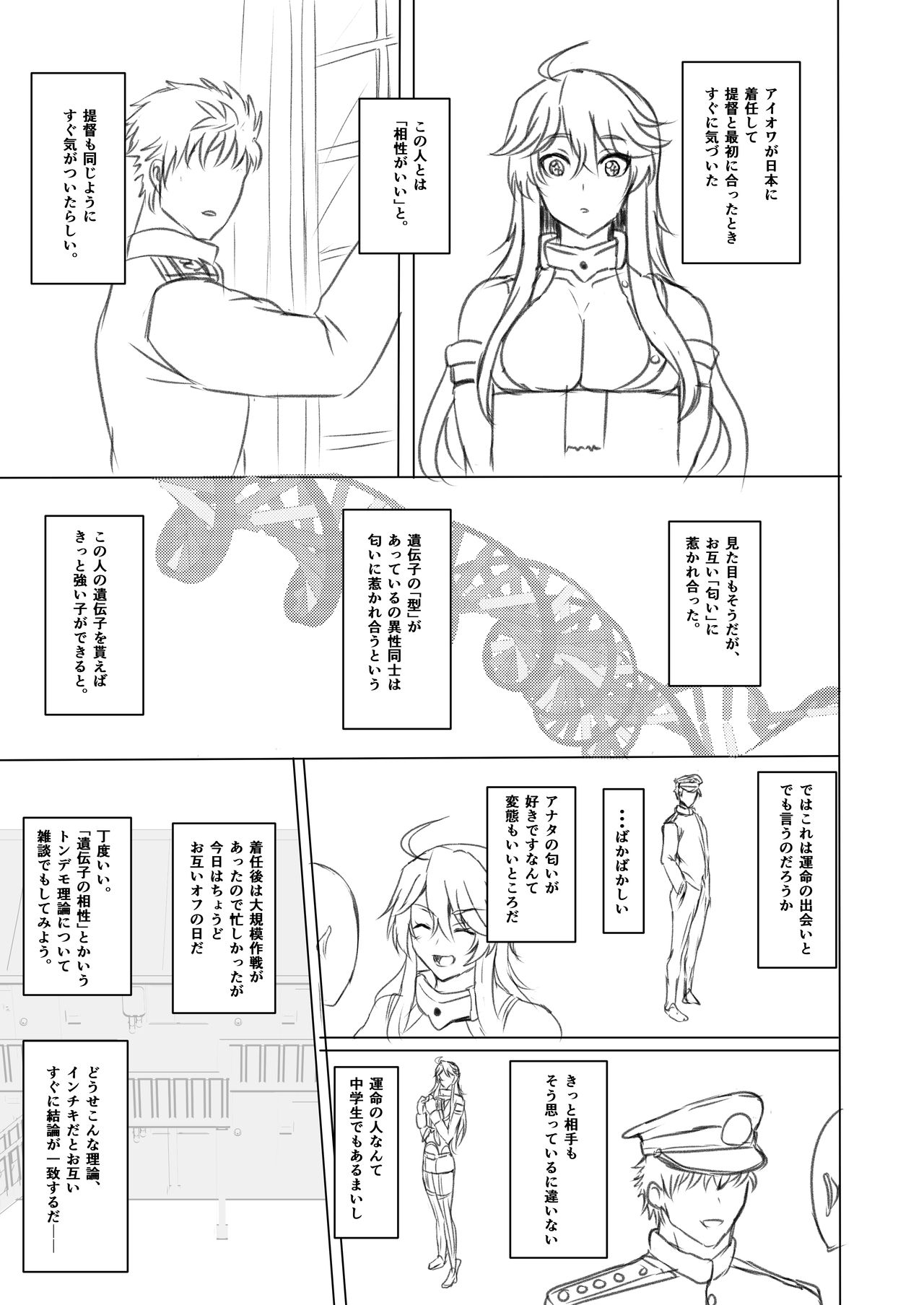 Iowa no Erohon - Iowa Hentai Manga page 4 full
