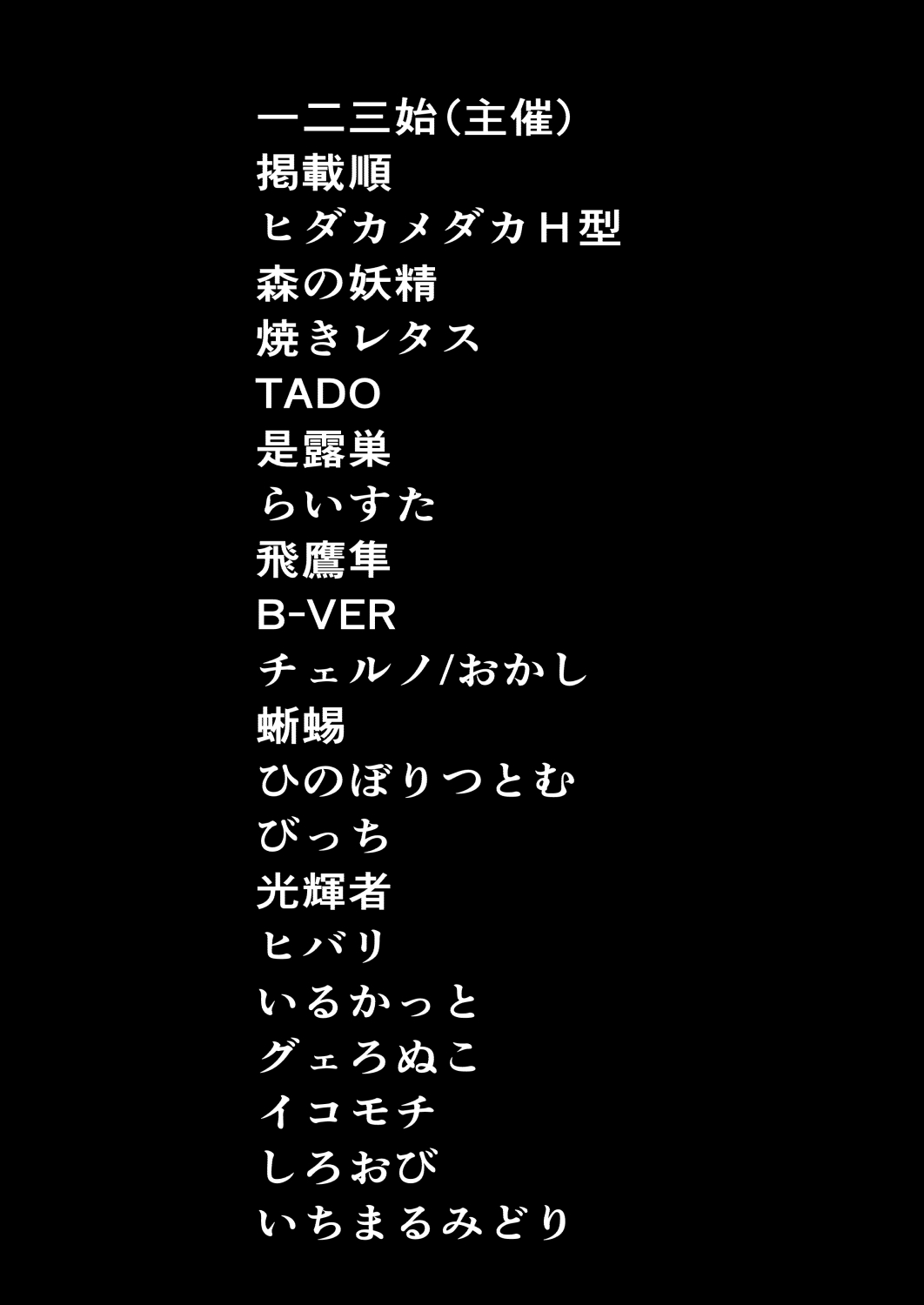 GUP Kyouei Mizugi Goudou FC page 2 full