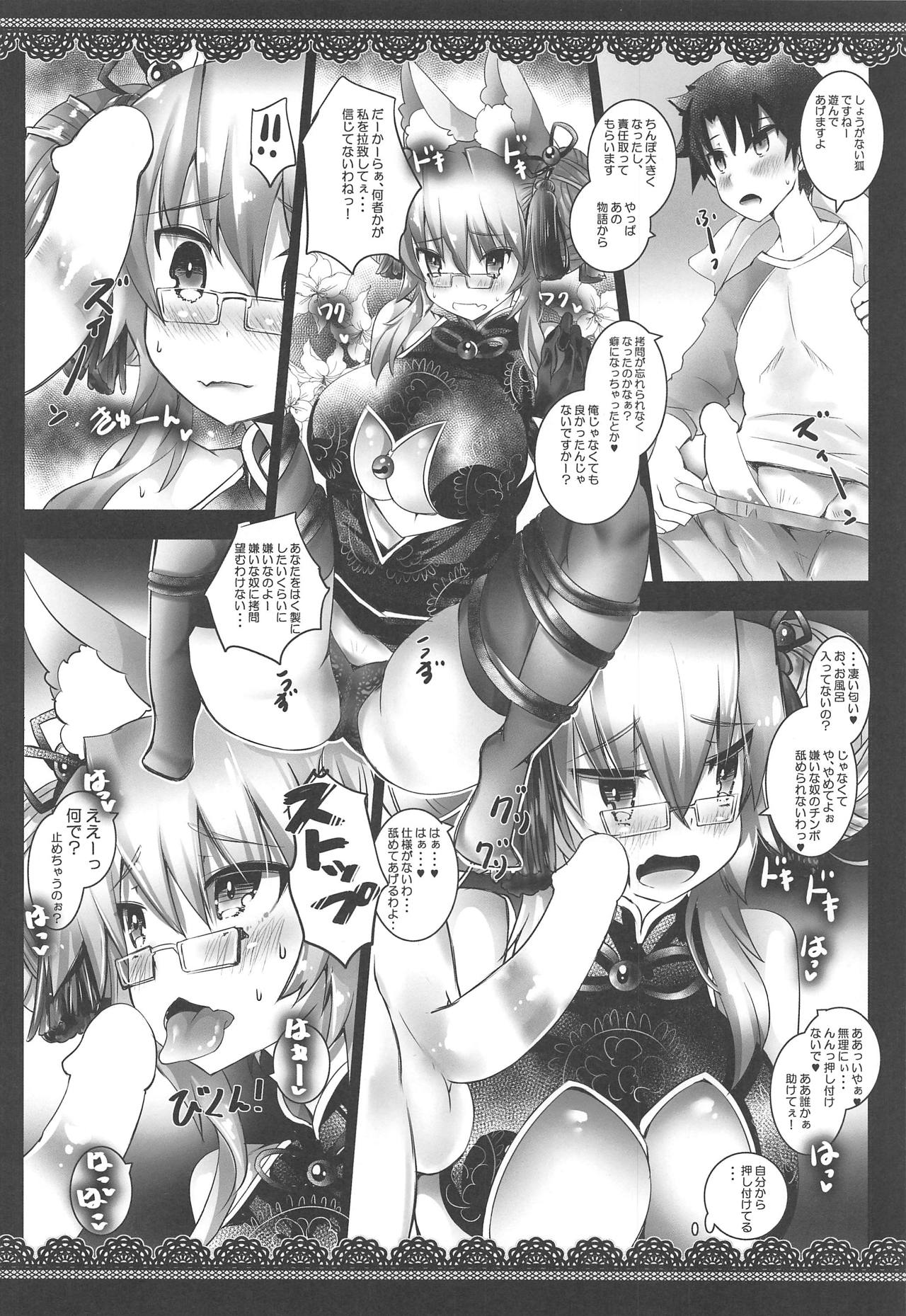 Goumon Suru? page 5 full