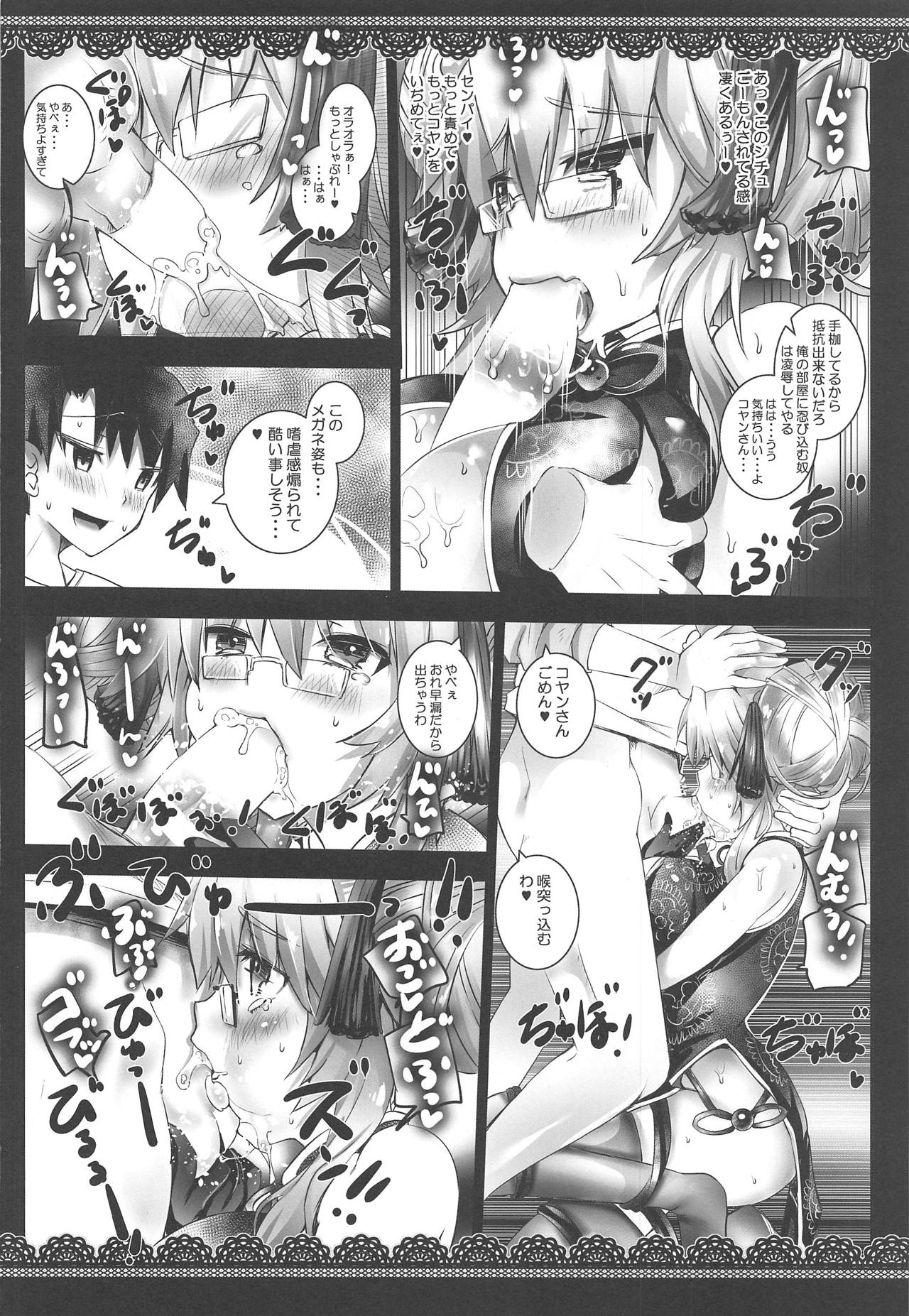 Goumon Suru? page 7 full