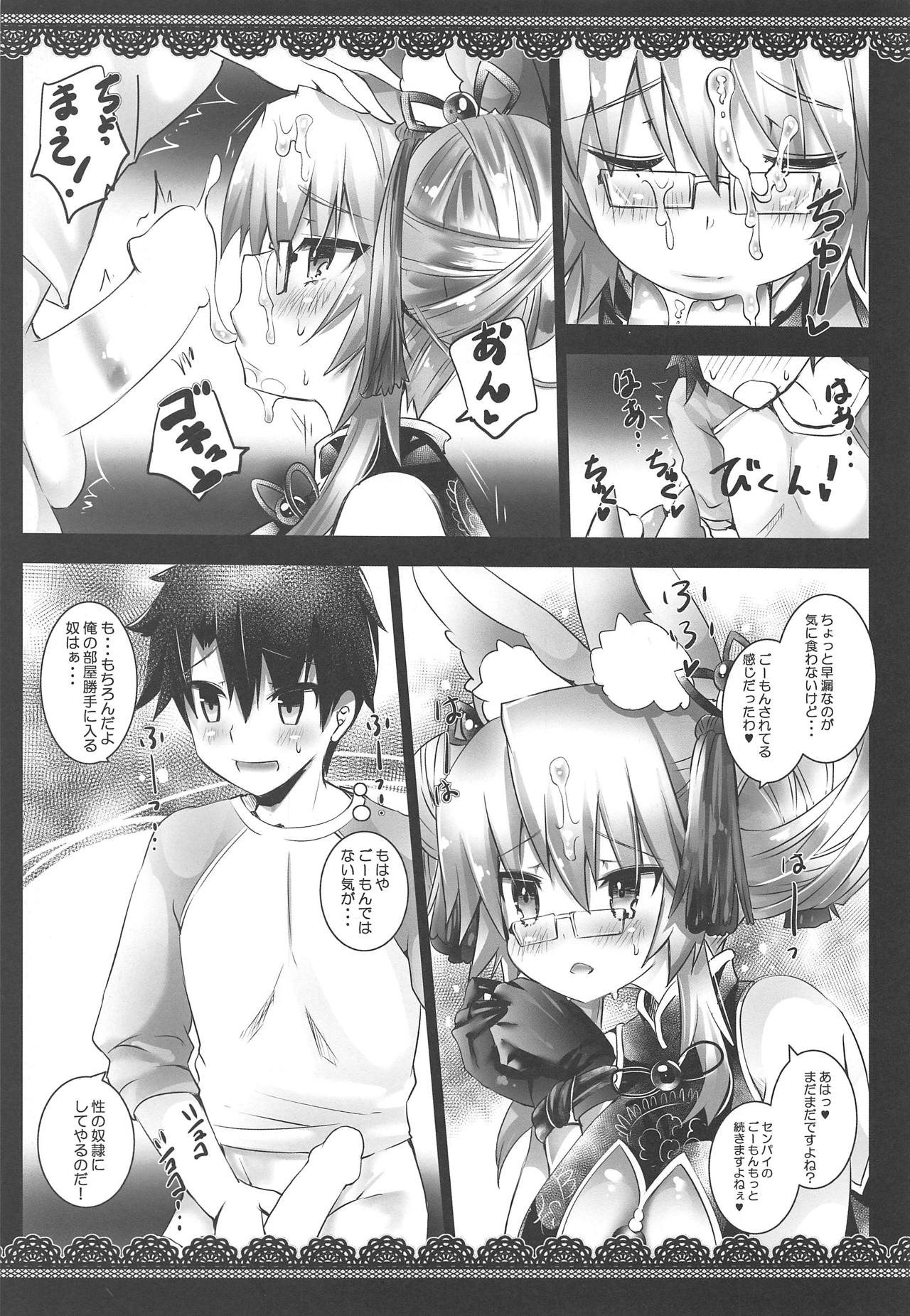 Goumon Suru? page 8 full