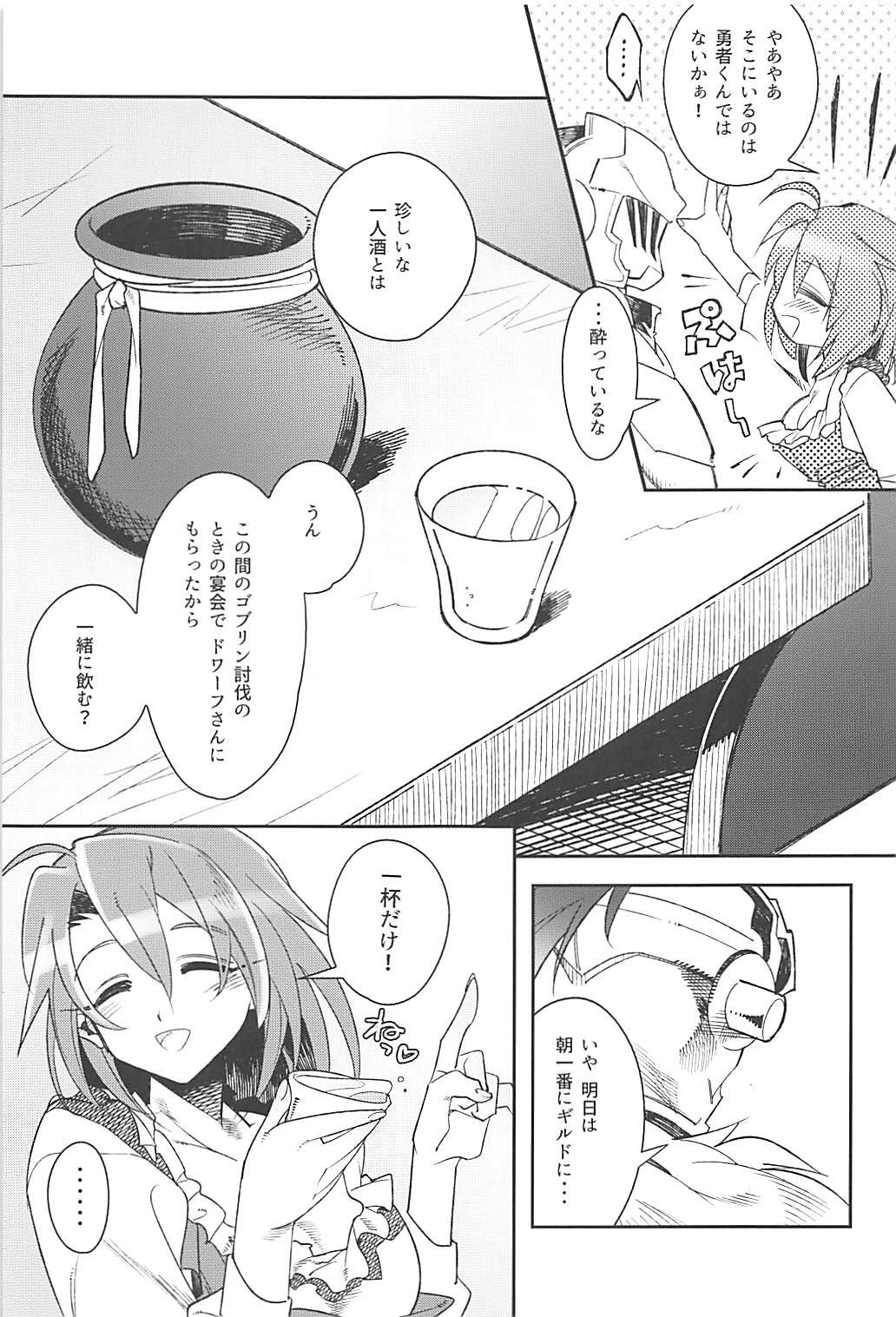 Harvest Moon page 6 full