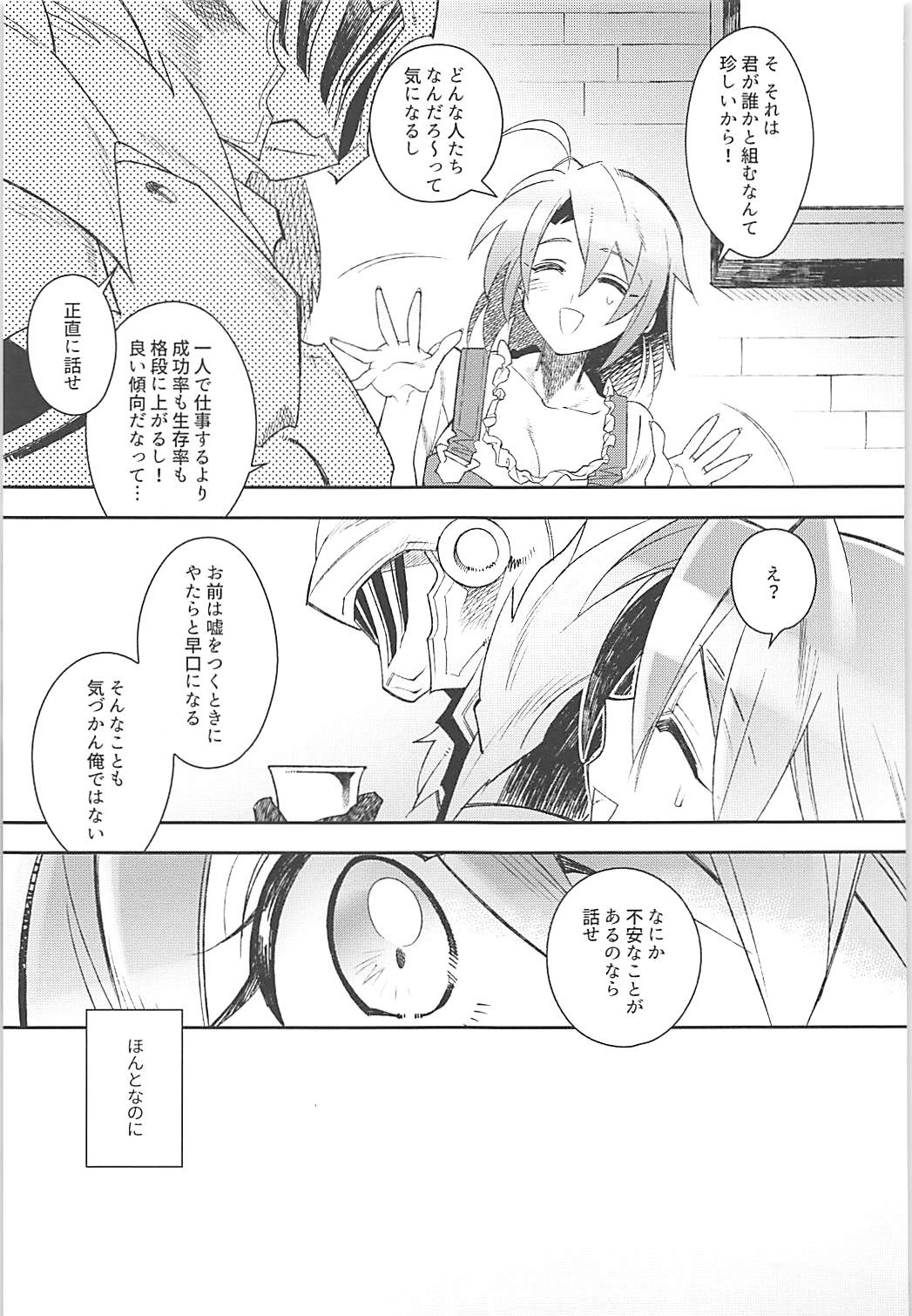 Harvest Moon page 8 full