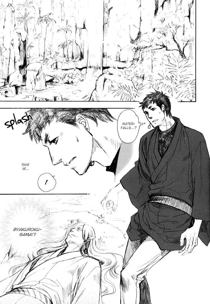 Sakayume no Niwa page 1 full
