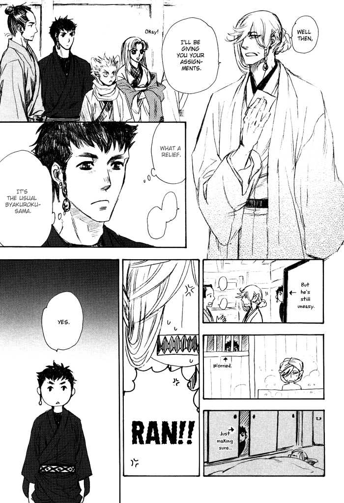 Sakayume no Niwa page 3 full