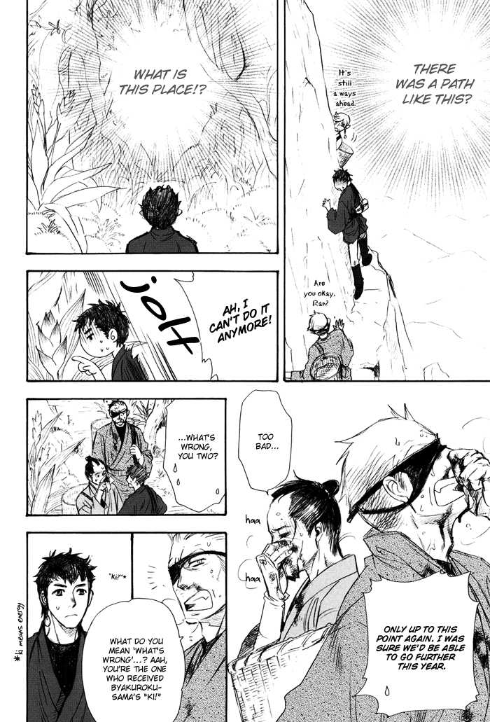 Sakayume no Niwa page 6 full