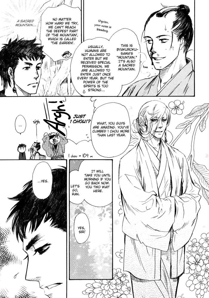Sakayume no Niwa page 7 full