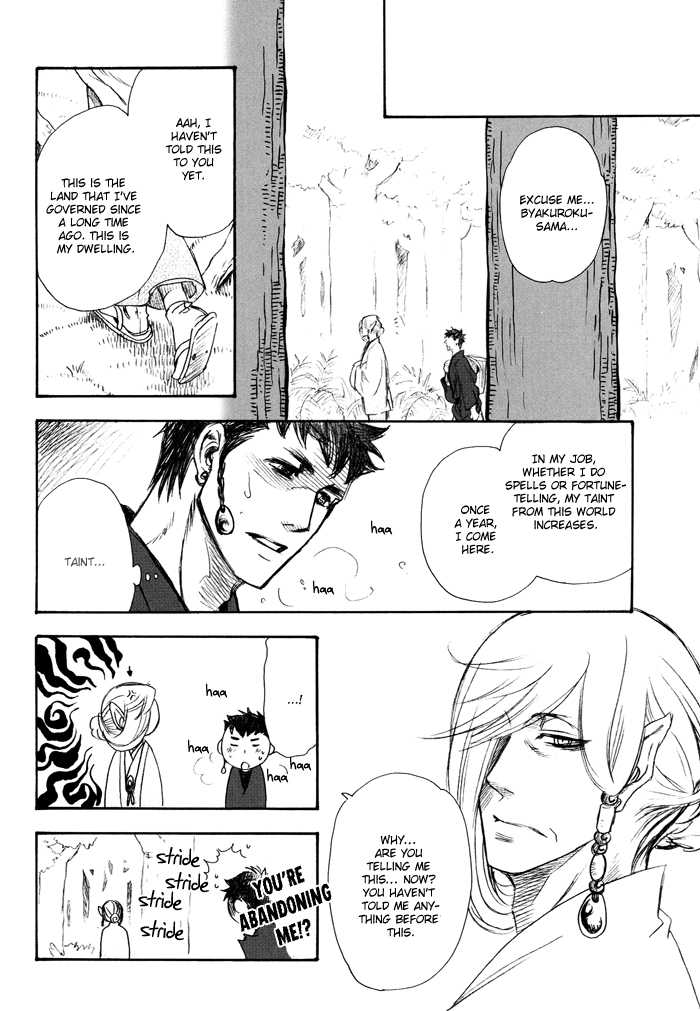 Sakayume no Niwa page 8 full