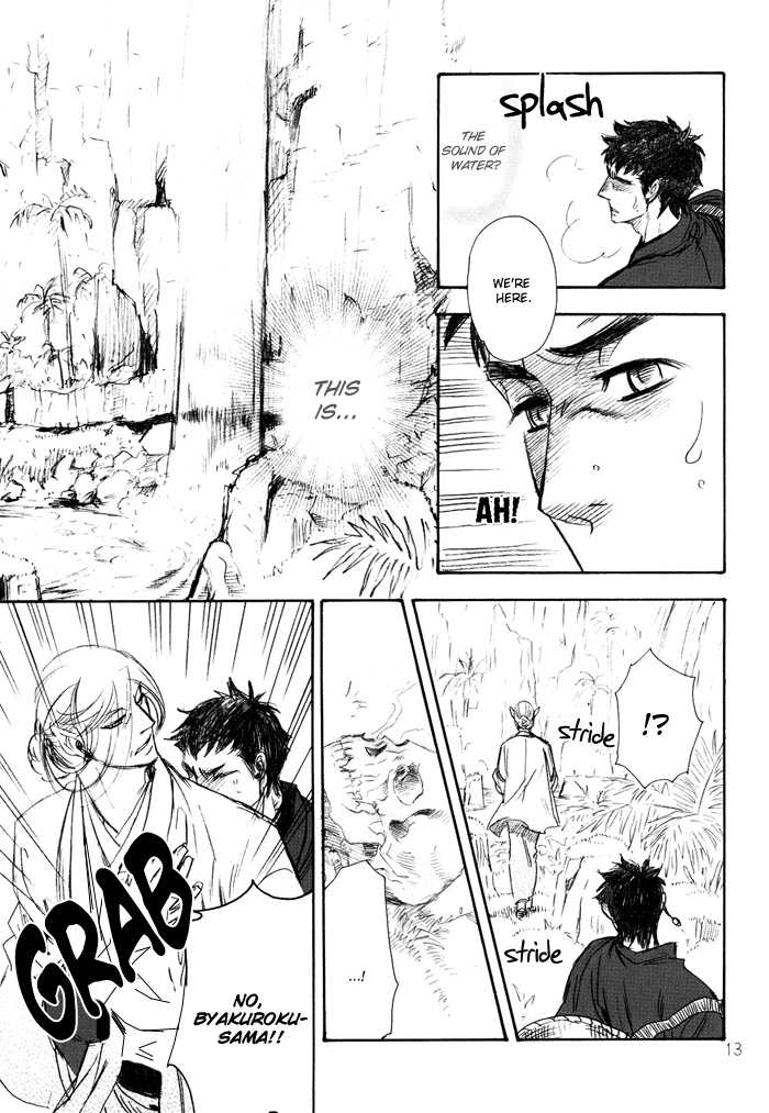 Sakayume no Niwa page 9 full