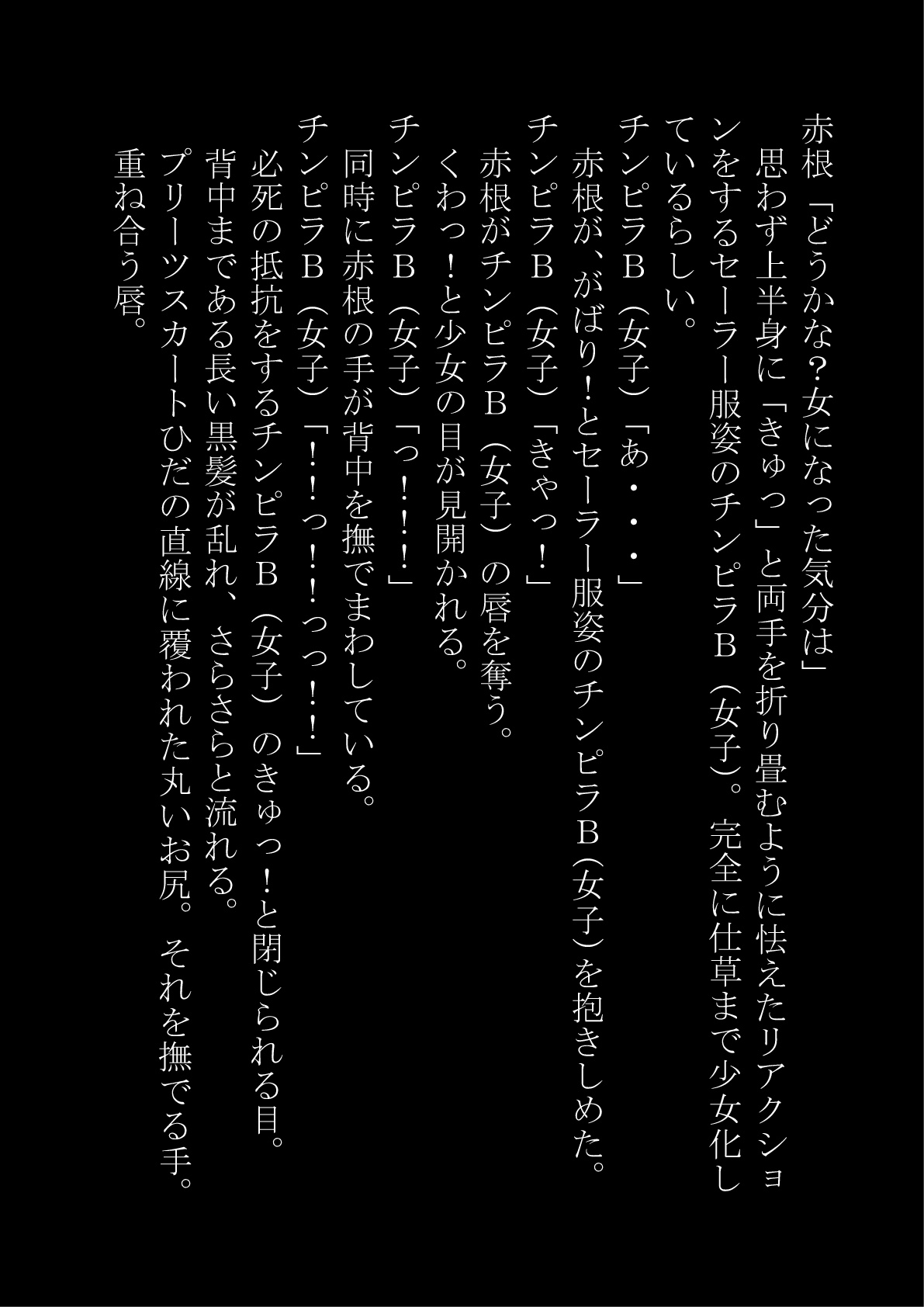 "Otoko o Onna ni suru Nouryoku" Omotsu Boku Datta Kedo Gyakushuu Sarete Onna ni Sareta page 10 full