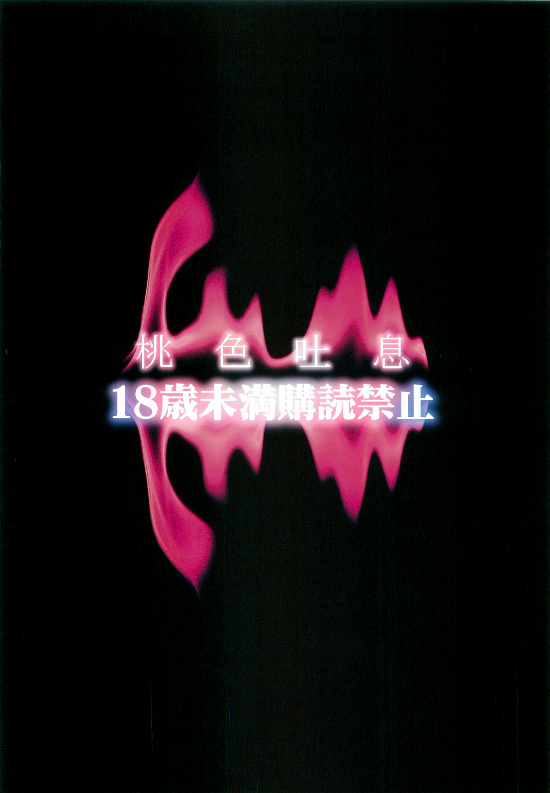 Basement page 2 full