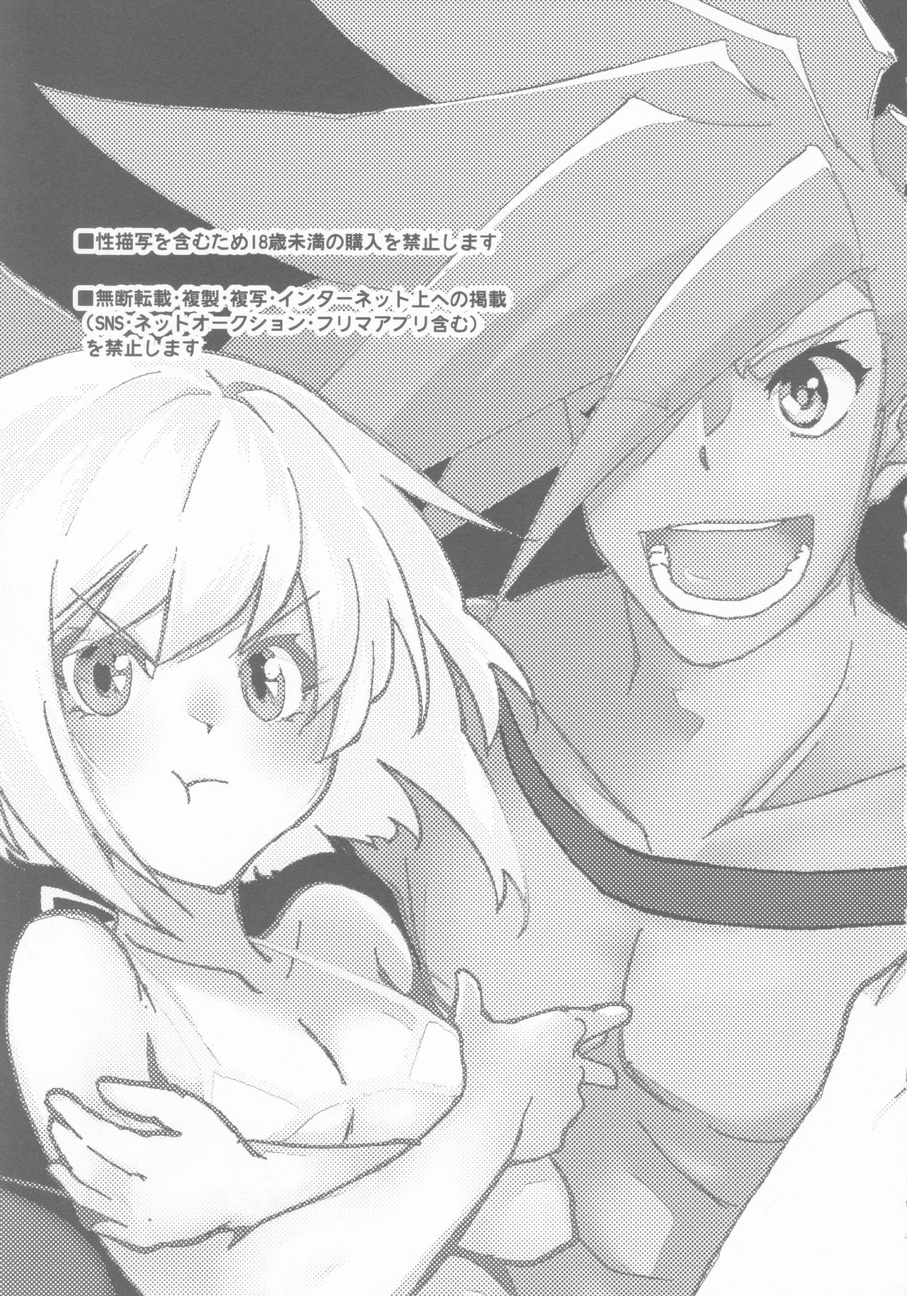 Galo-san no Dosukebe Nurunuru Lotion Massage page 2 full