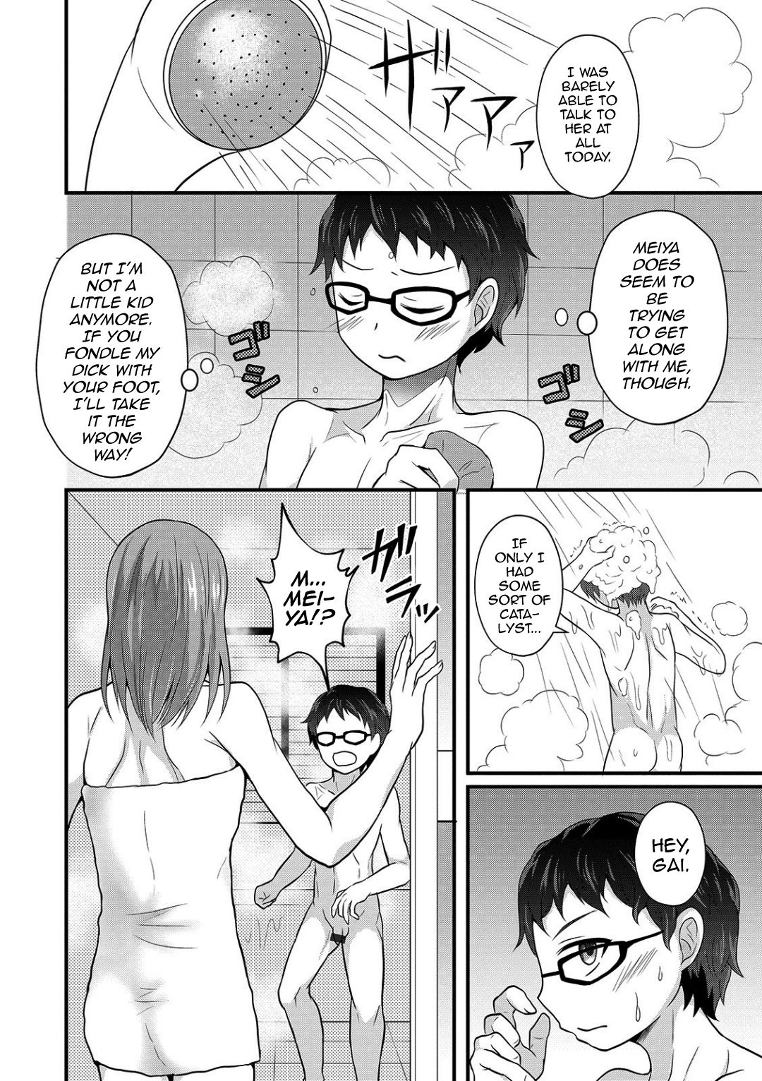 Onee-chan ga Kuru page 8 full