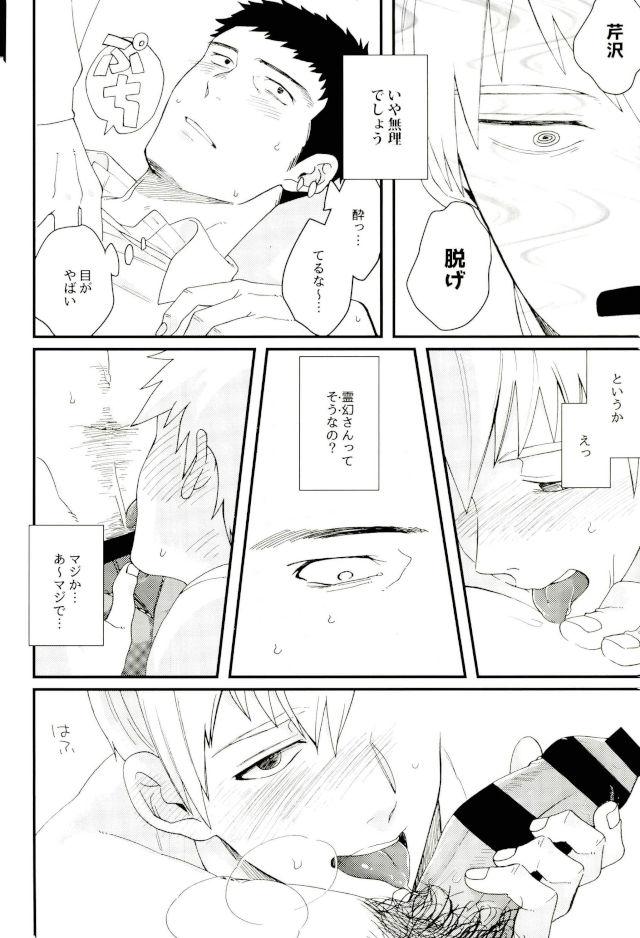 Honjitsu Mimei, Joushi ni Oshitaosaremashita. page 3 full