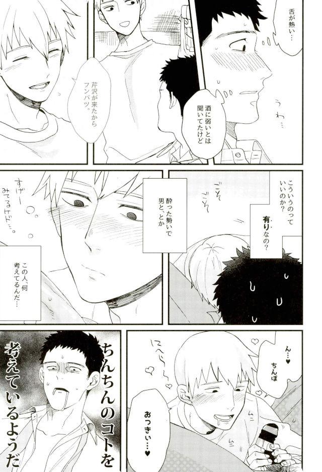 Honjitsu Mimei, Joushi ni Oshitaosaremashita. page 4 full