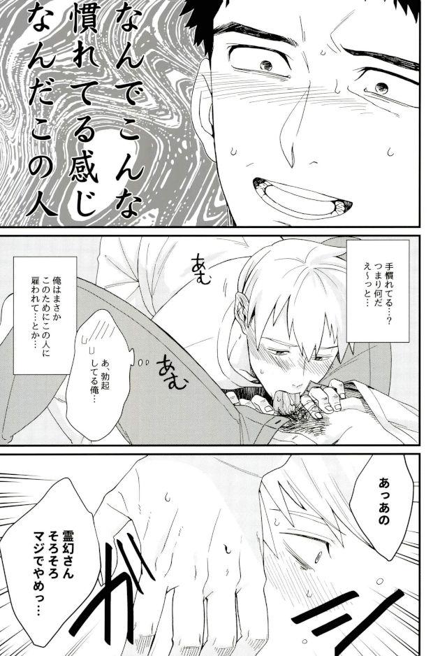 Honjitsu Mimei, Joushi ni Oshitaosaremashita. page 6 full