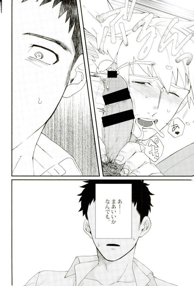 Honjitsu Mimei, Joushi ni Oshitaosaremashita. page 7 full