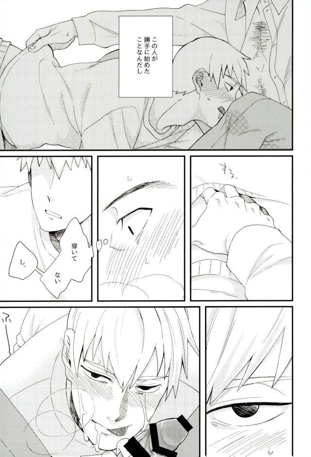 Honjitsu Mimei, Joushi ni Oshitaosaremashita. page 8 full