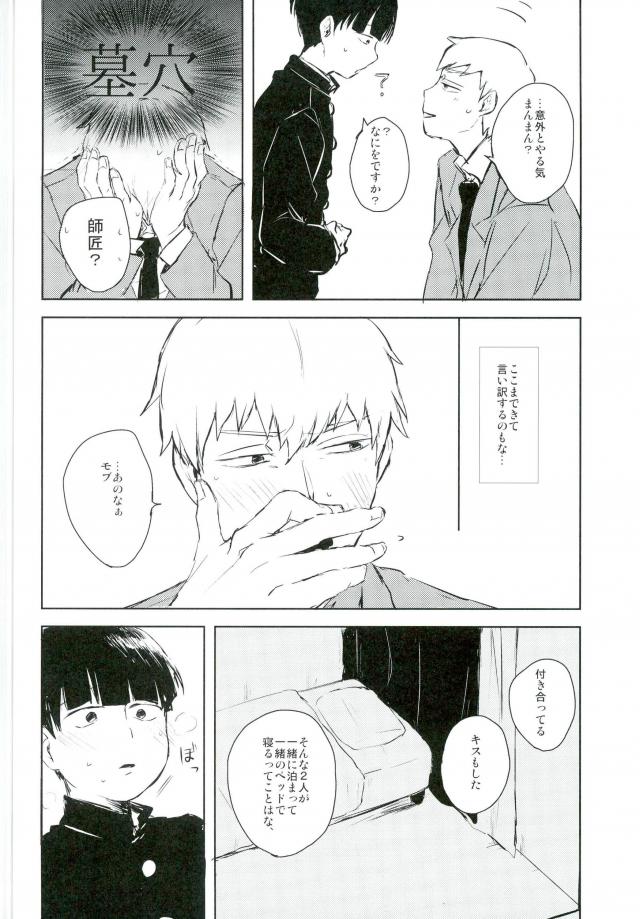 Ai no Boukun page 7 full