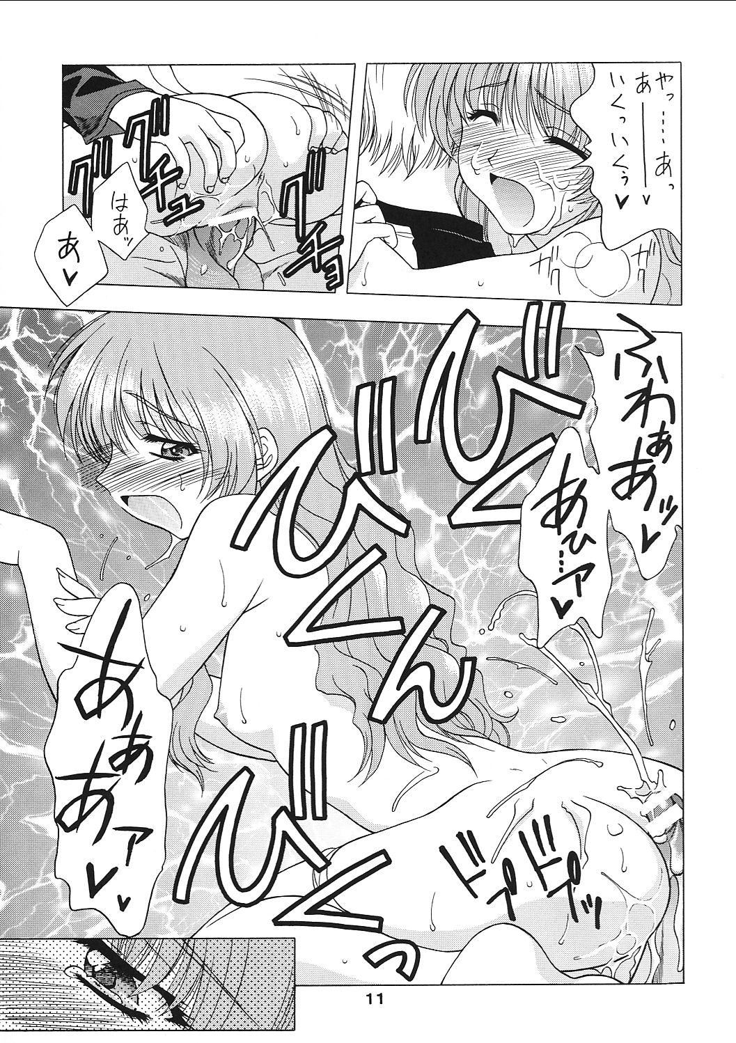 Puchi Puri page 10 full