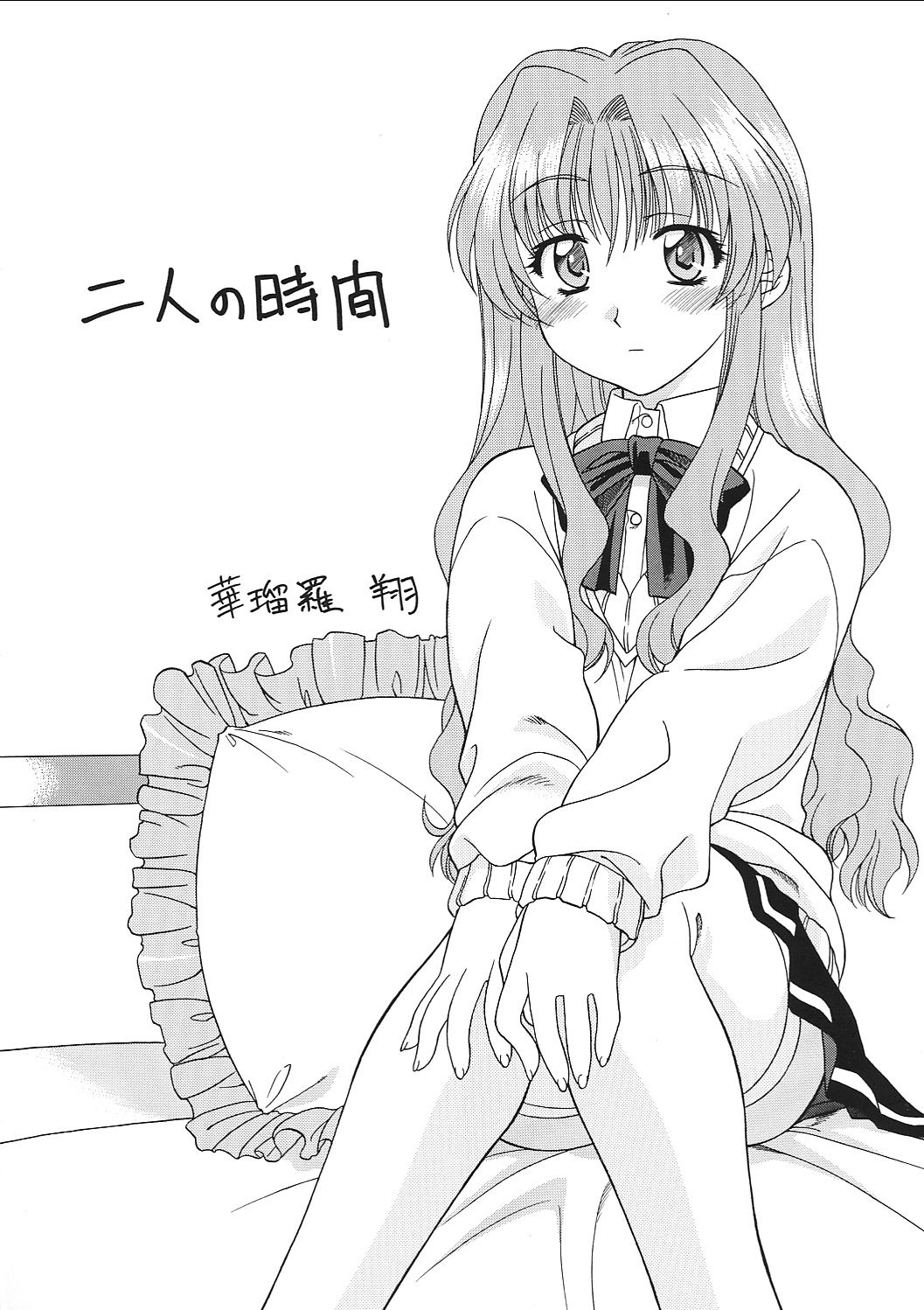 Puchi Puri page 4 full