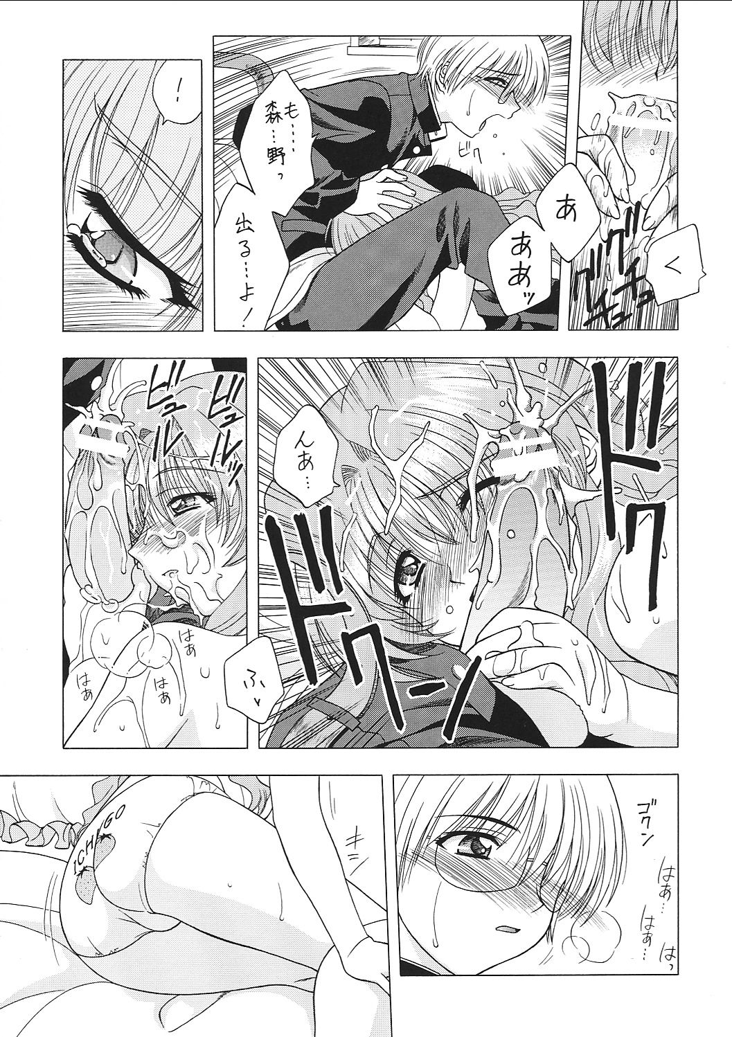 Puchi Puri page 8 full