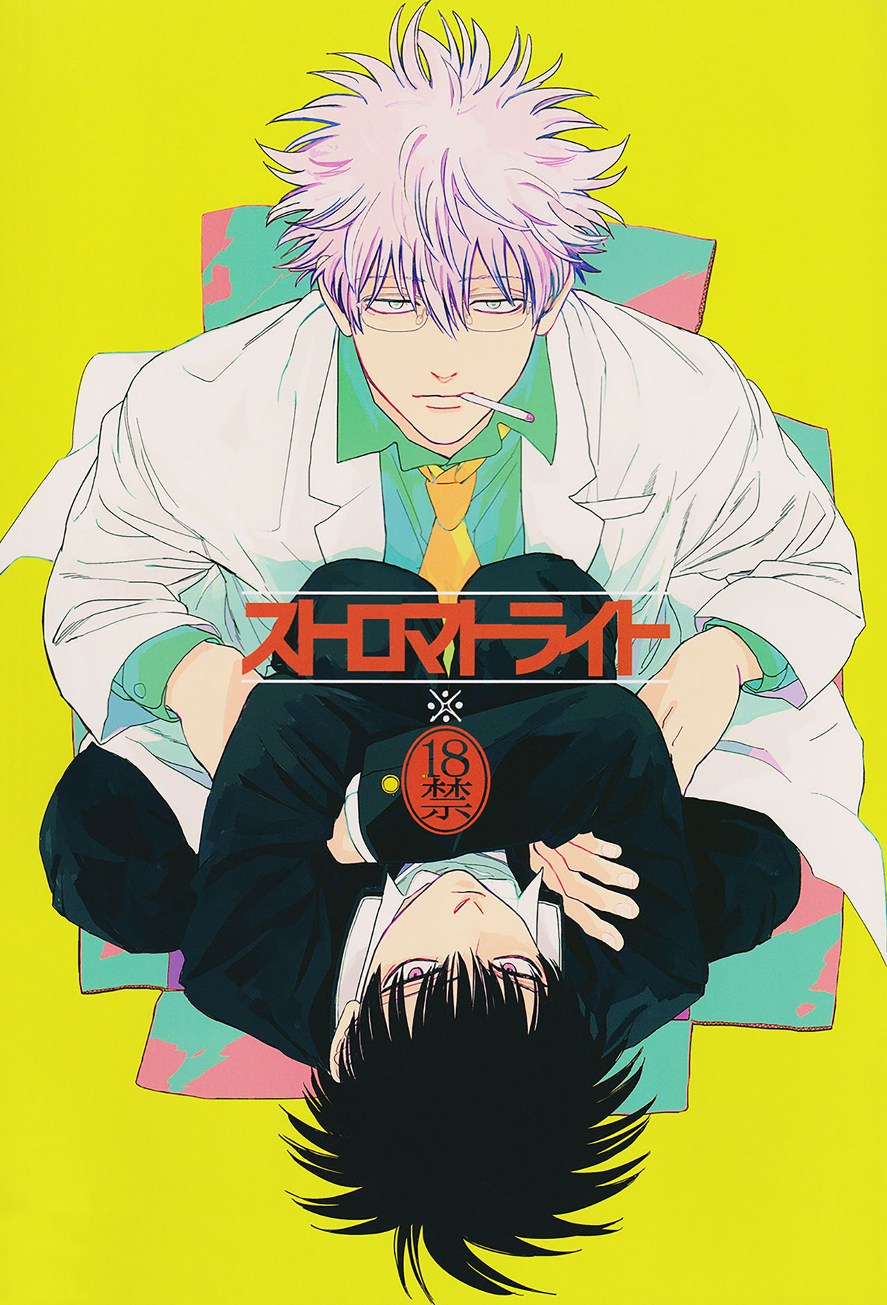 Stromatolite page 1 full