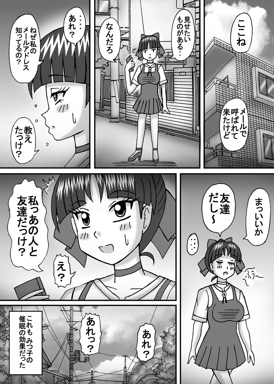 Kyonyuu Kanojo wa Futoi Nikubou 2 page 4 full