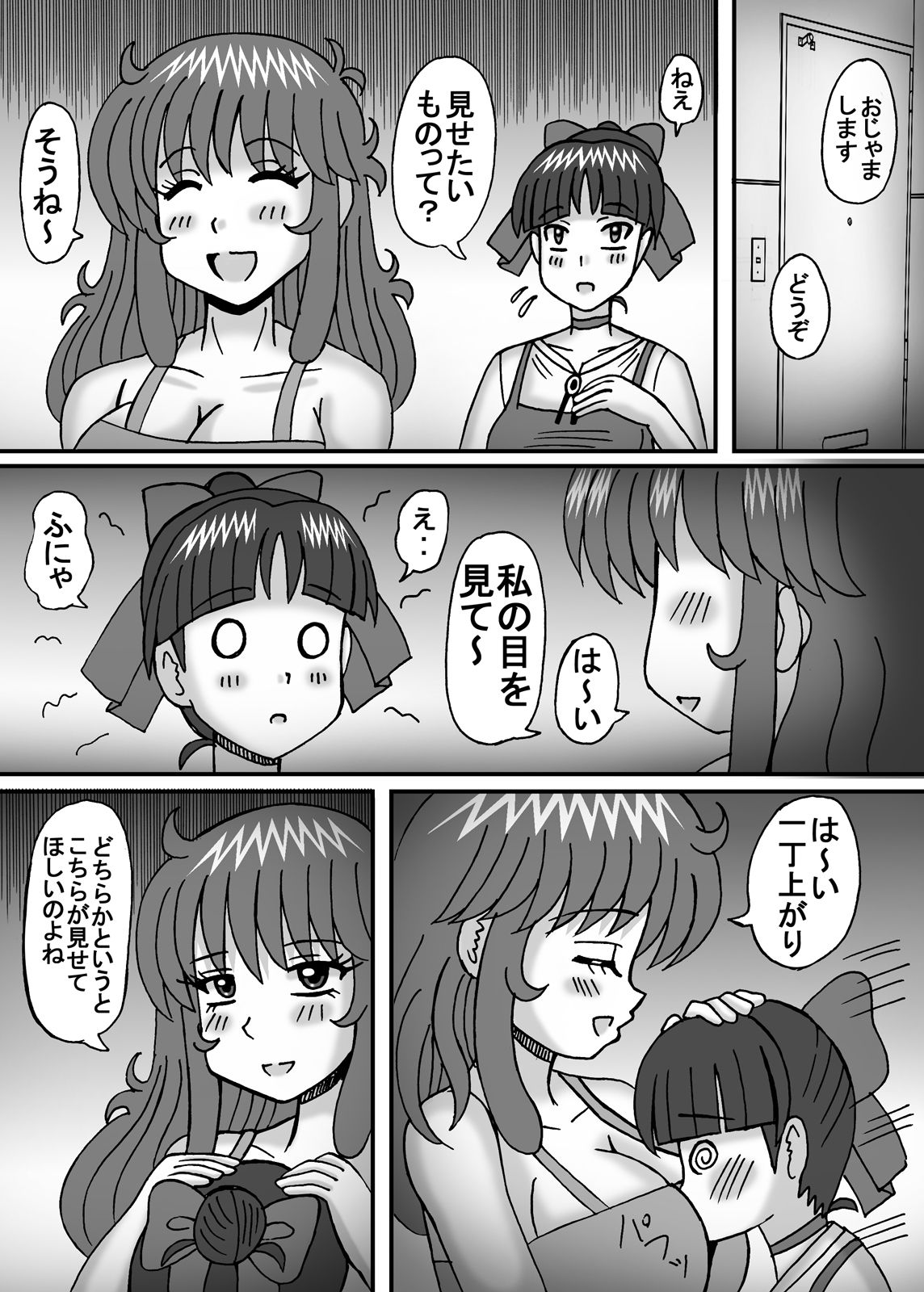 Kyonyuu Kanojo wa Futoi Nikubou 2 page 5 full