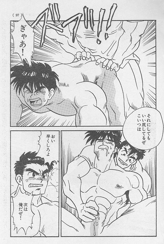 Toriko <Kouhen> page 3 full