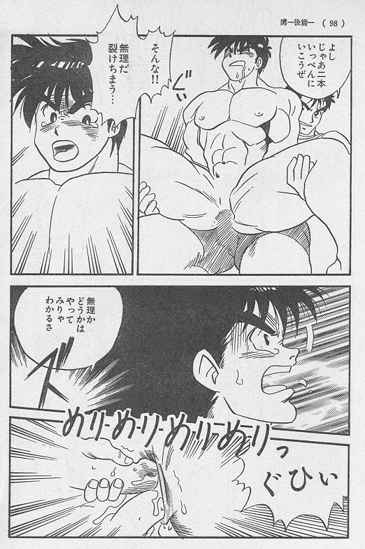 Toriko <Kouhen> page 4 full