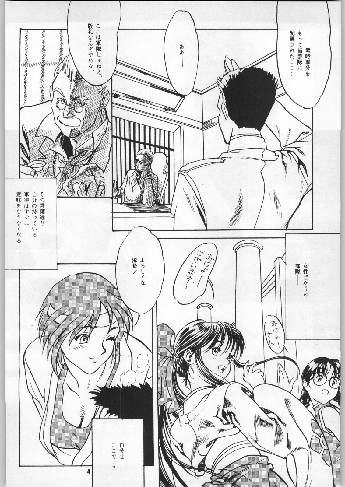 Sakuriko page 7 full