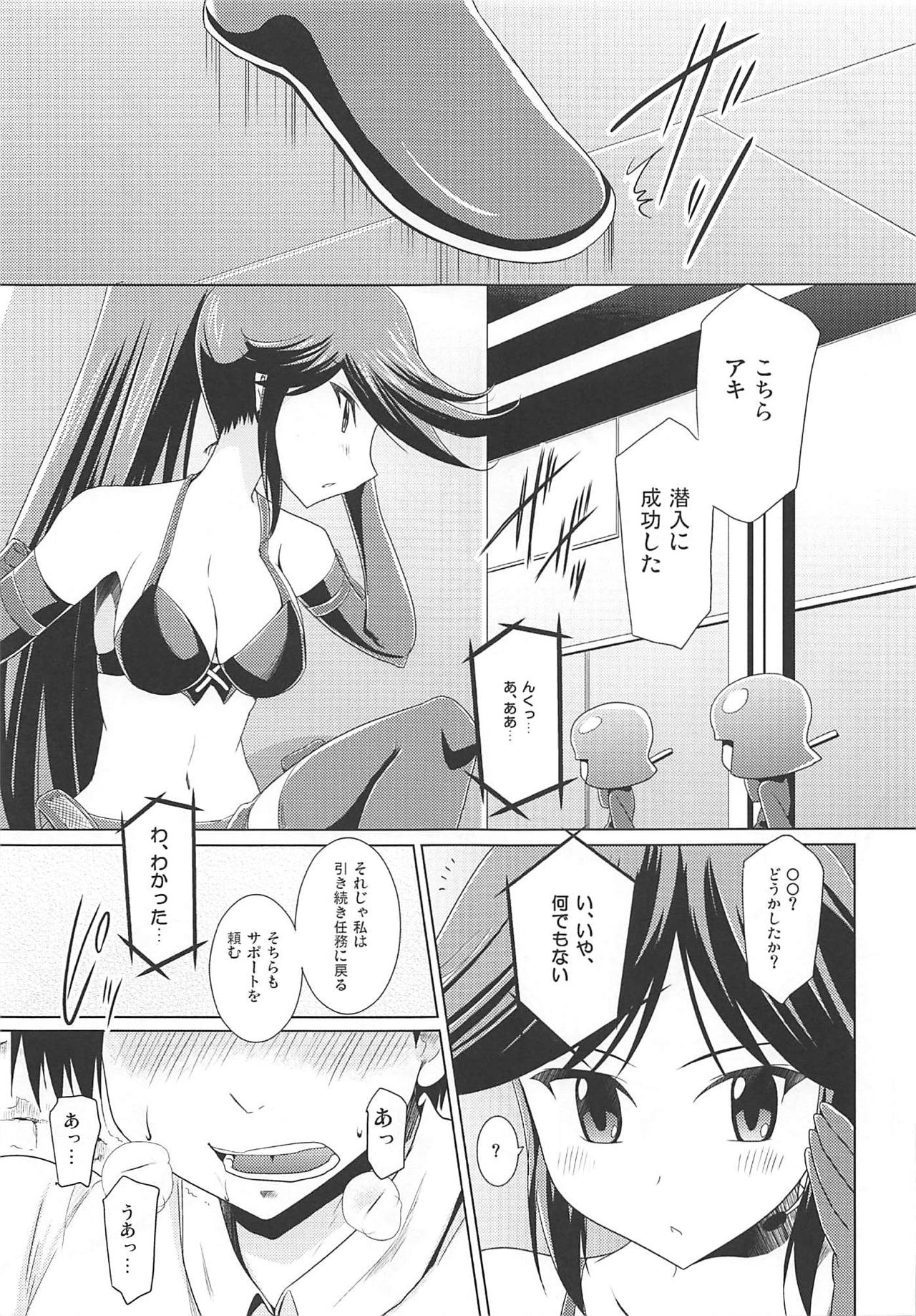 Kozukuri Hihouden page 10 full