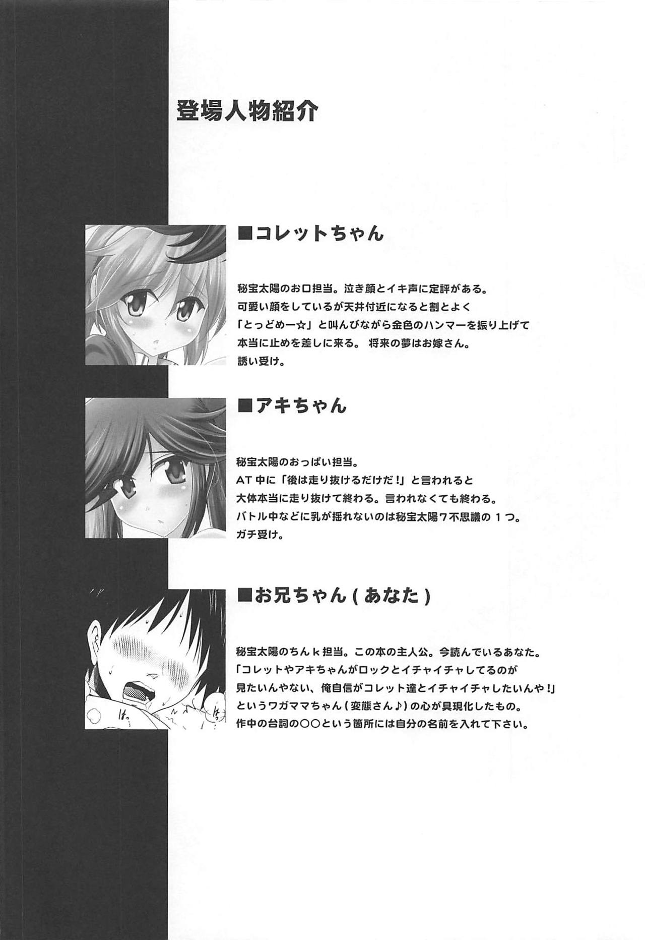 Kozukuri Hihouden page 3 full