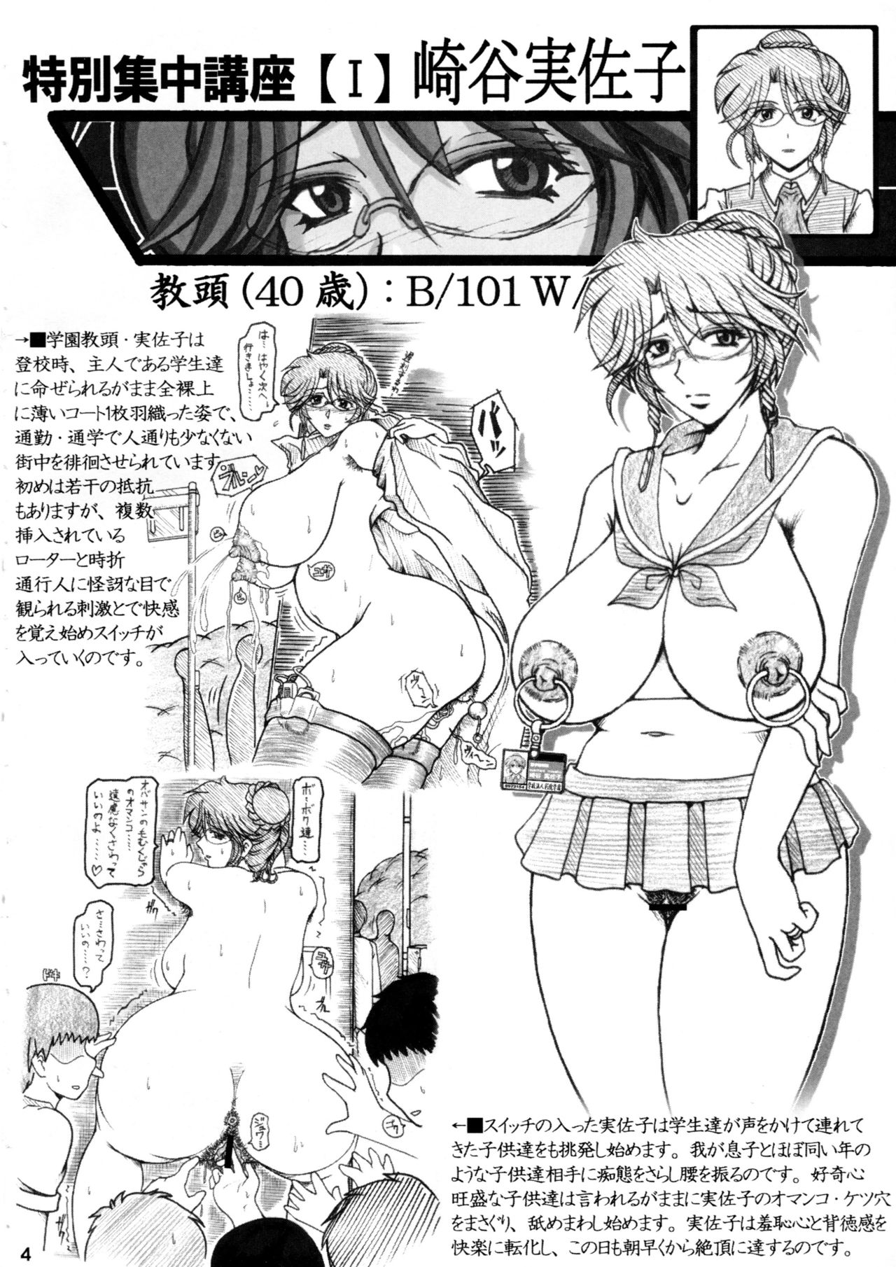 Onna Kyoushi-gun Ryoujoku Enchitai II season page 3 full