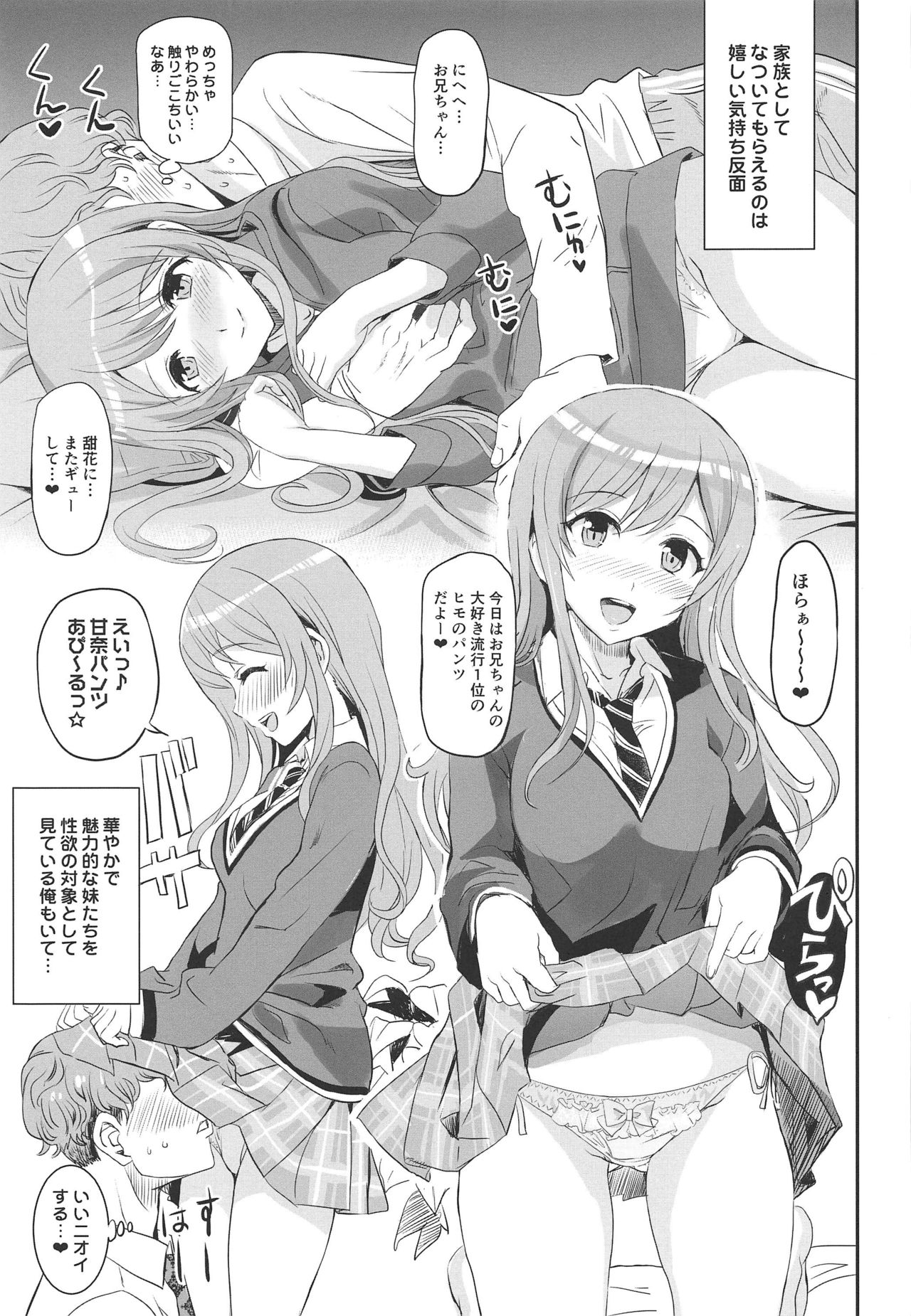 ENDLESS FOOL page 10 full