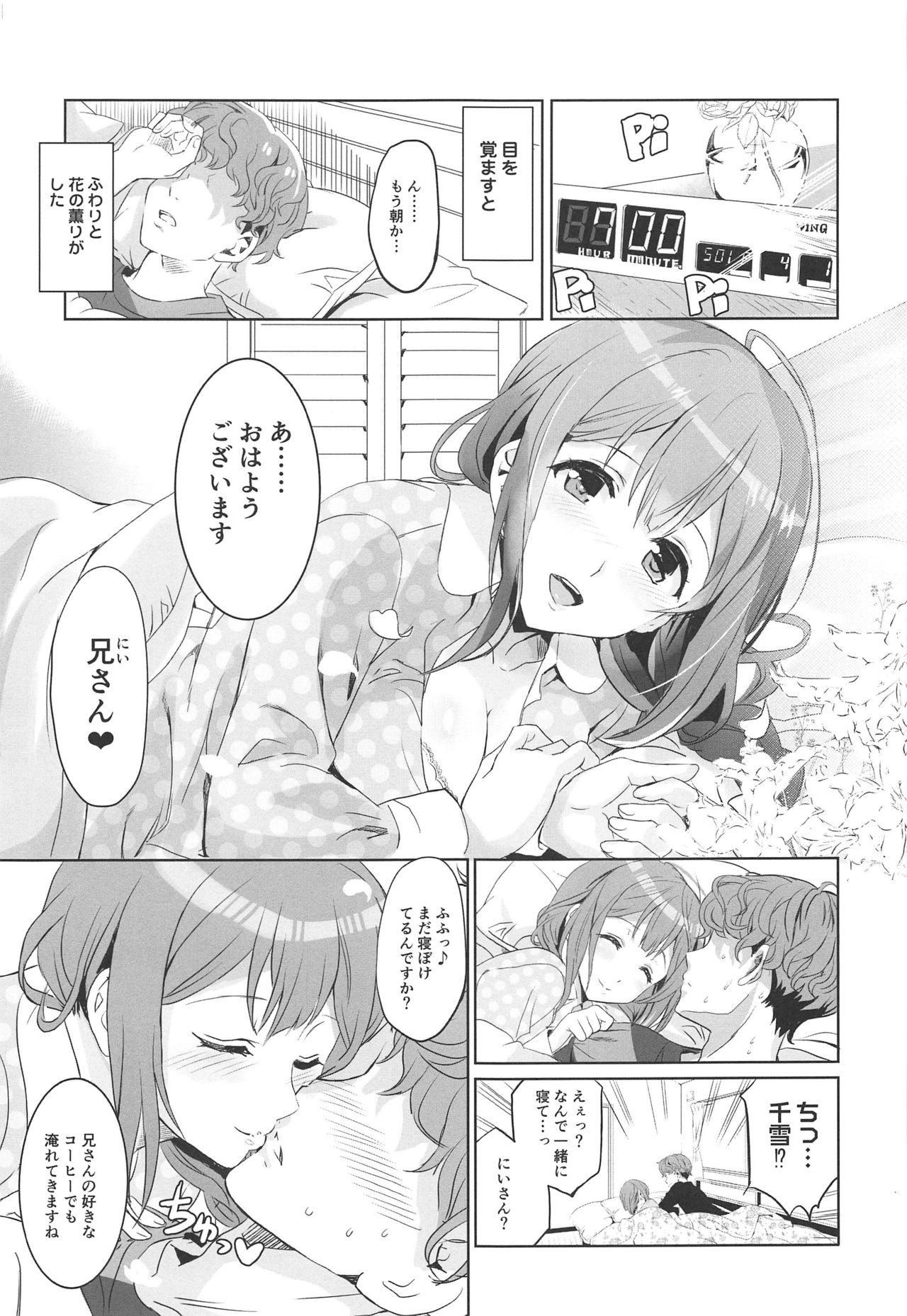 ENDLESS FOOL page 4 full