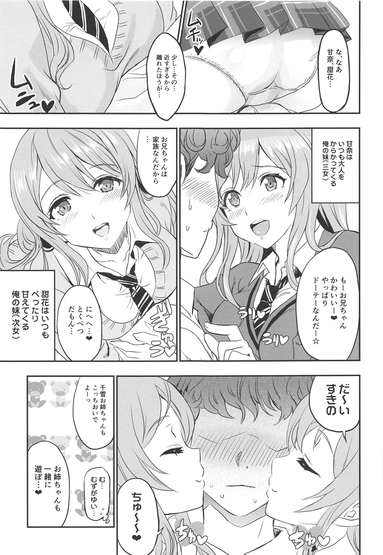 ENDLESS FOOL page 6 full